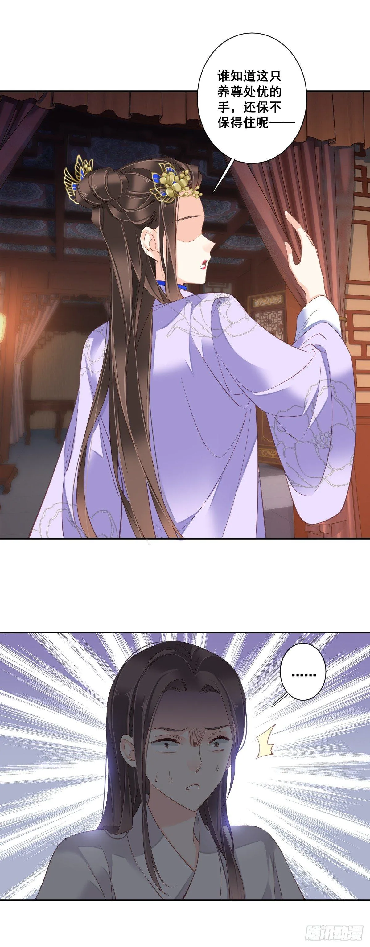九十四话（下） 第7页
