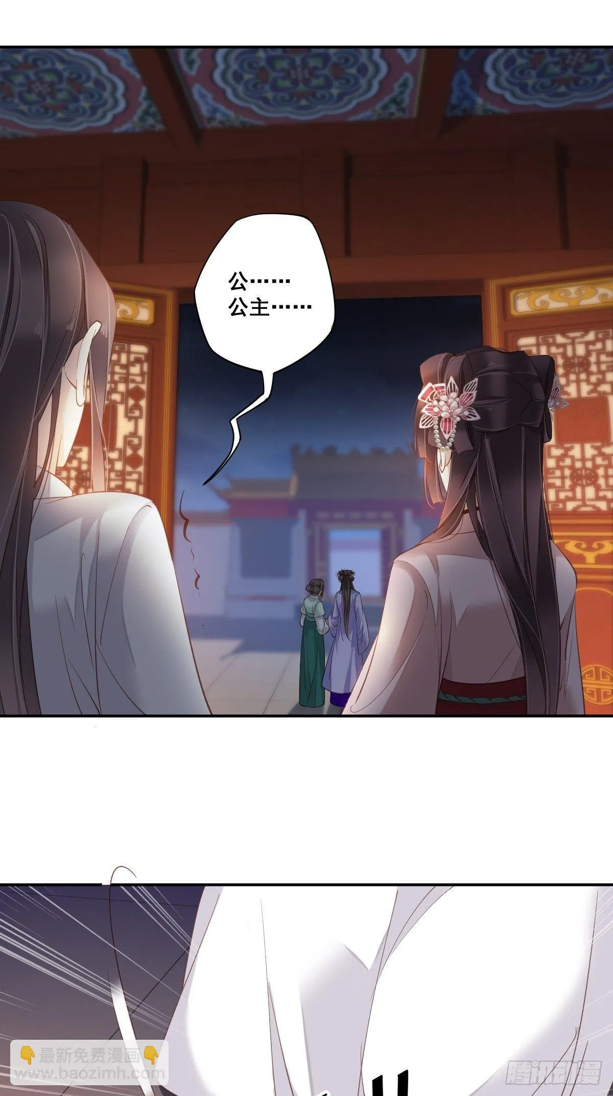 九十四话（下） 第8页