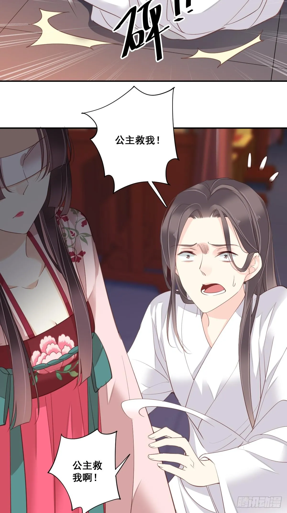 九十四话（下） 第9页