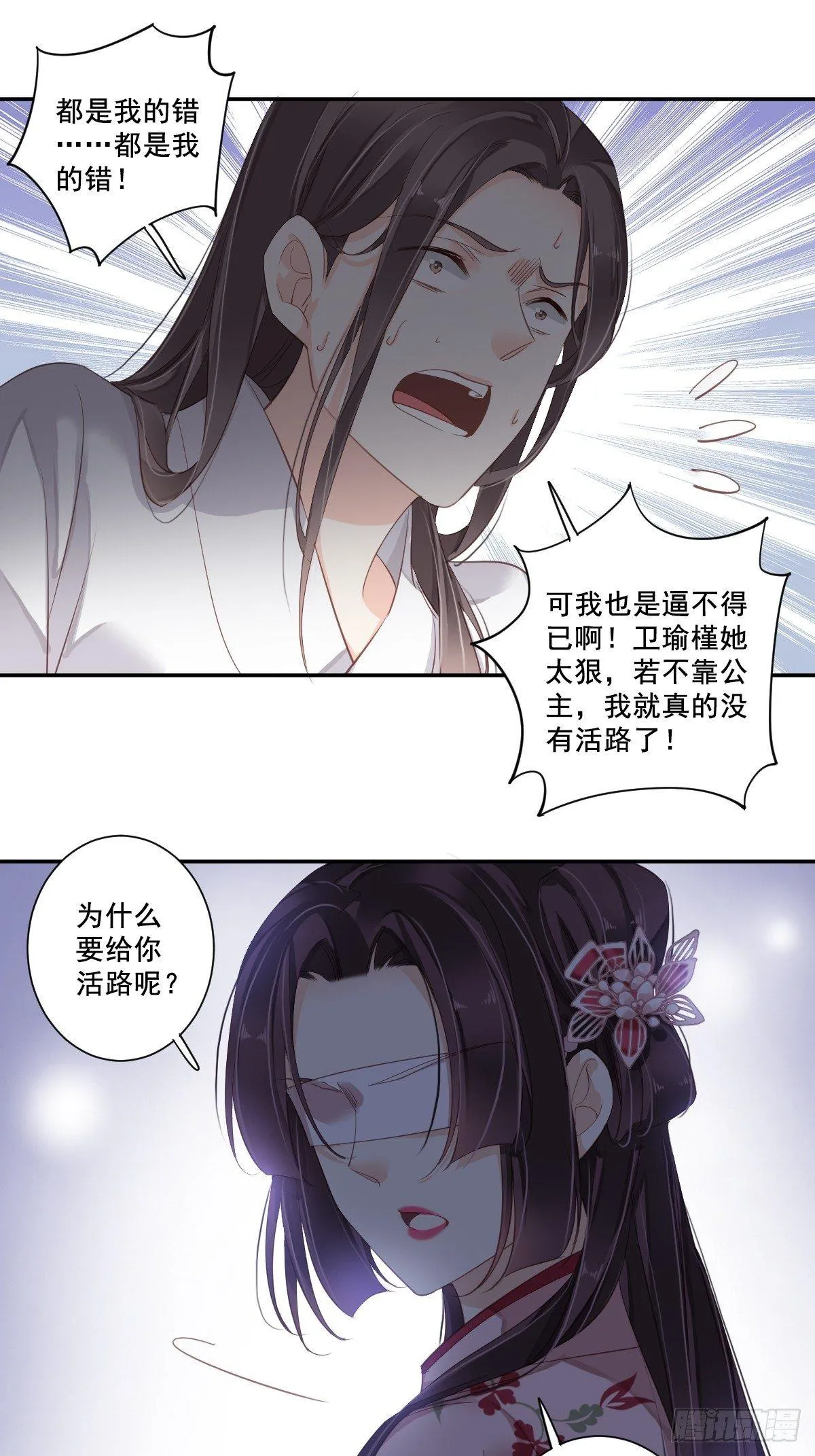 九十四话（下） 第12页
