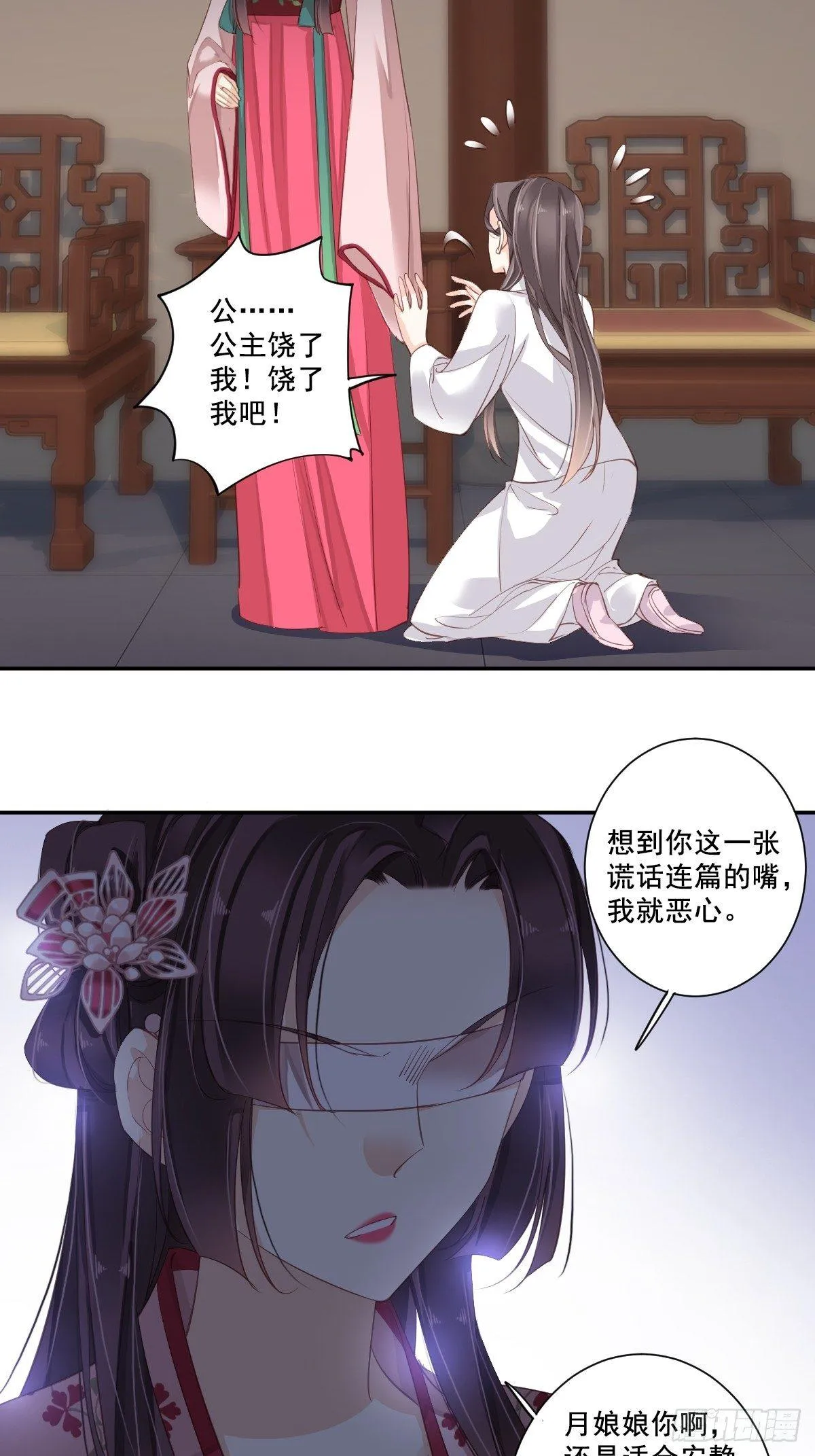 九十四话（下） 第14页