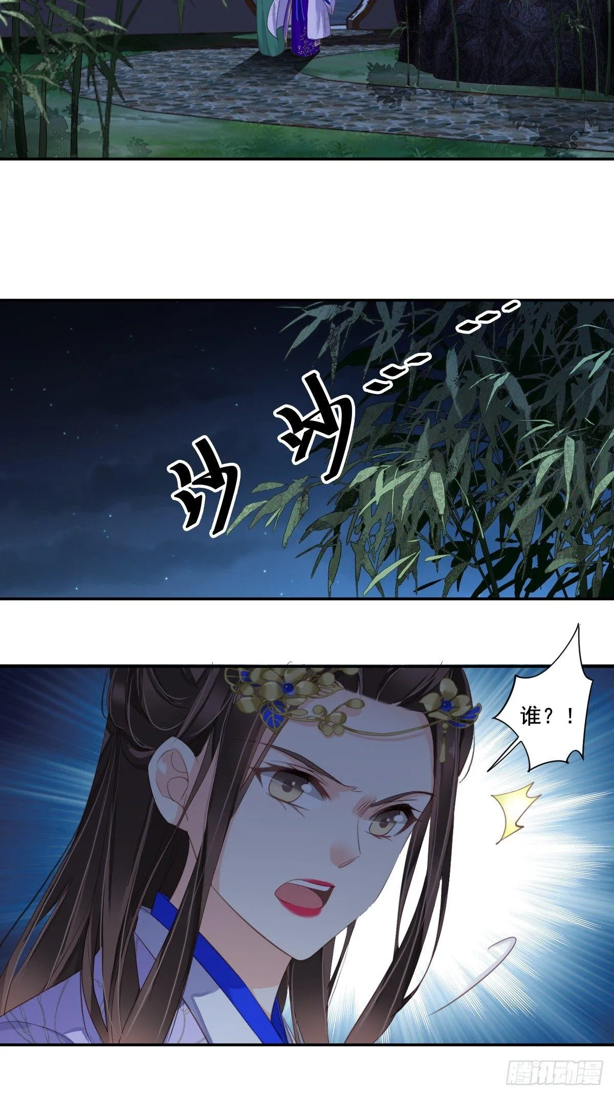 九十四话（下） 第17页