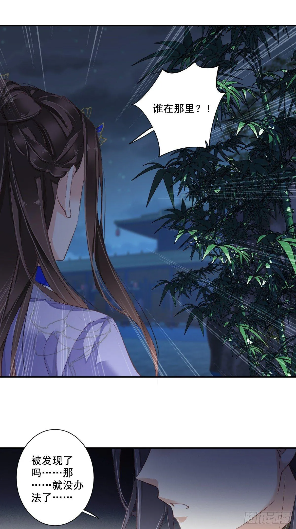 九十四话（下） 第18页