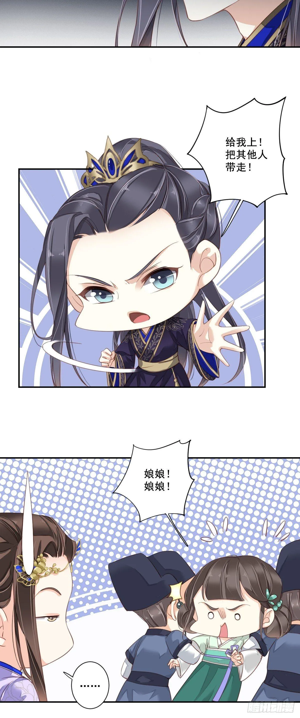 九十四话（下） 第19页