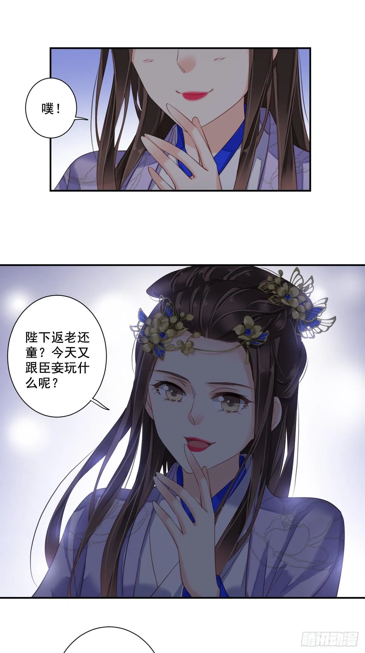 九十四话（下） 第20页
