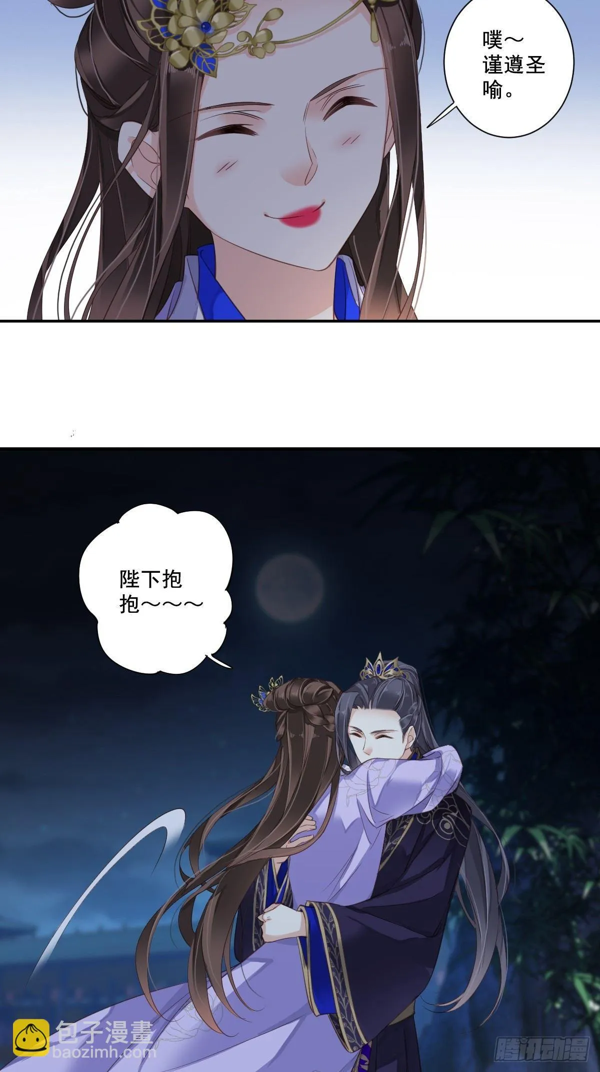 九十四话（下） 第22页
