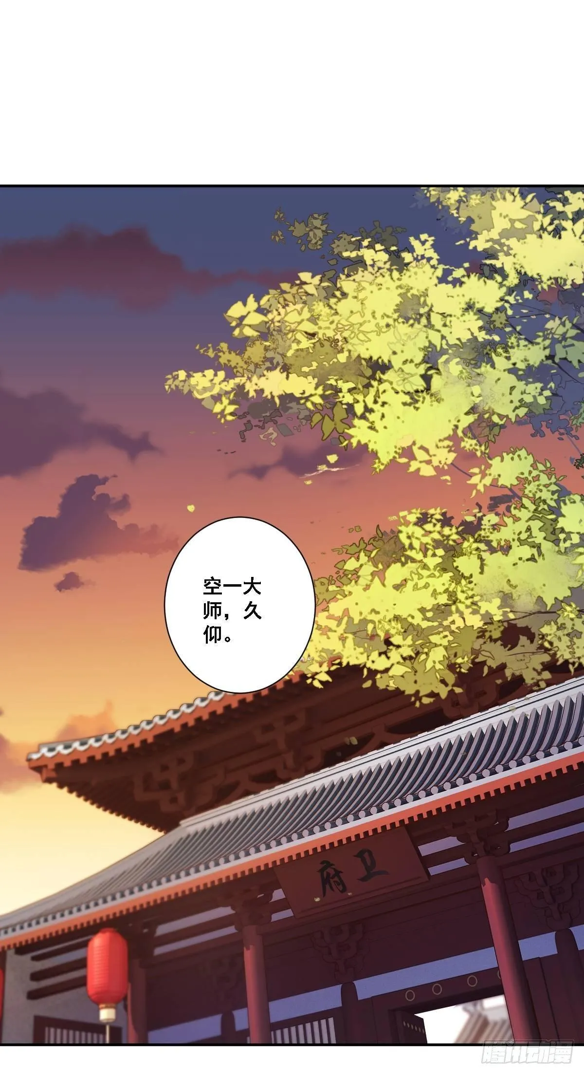 九十五话（下） 第2页