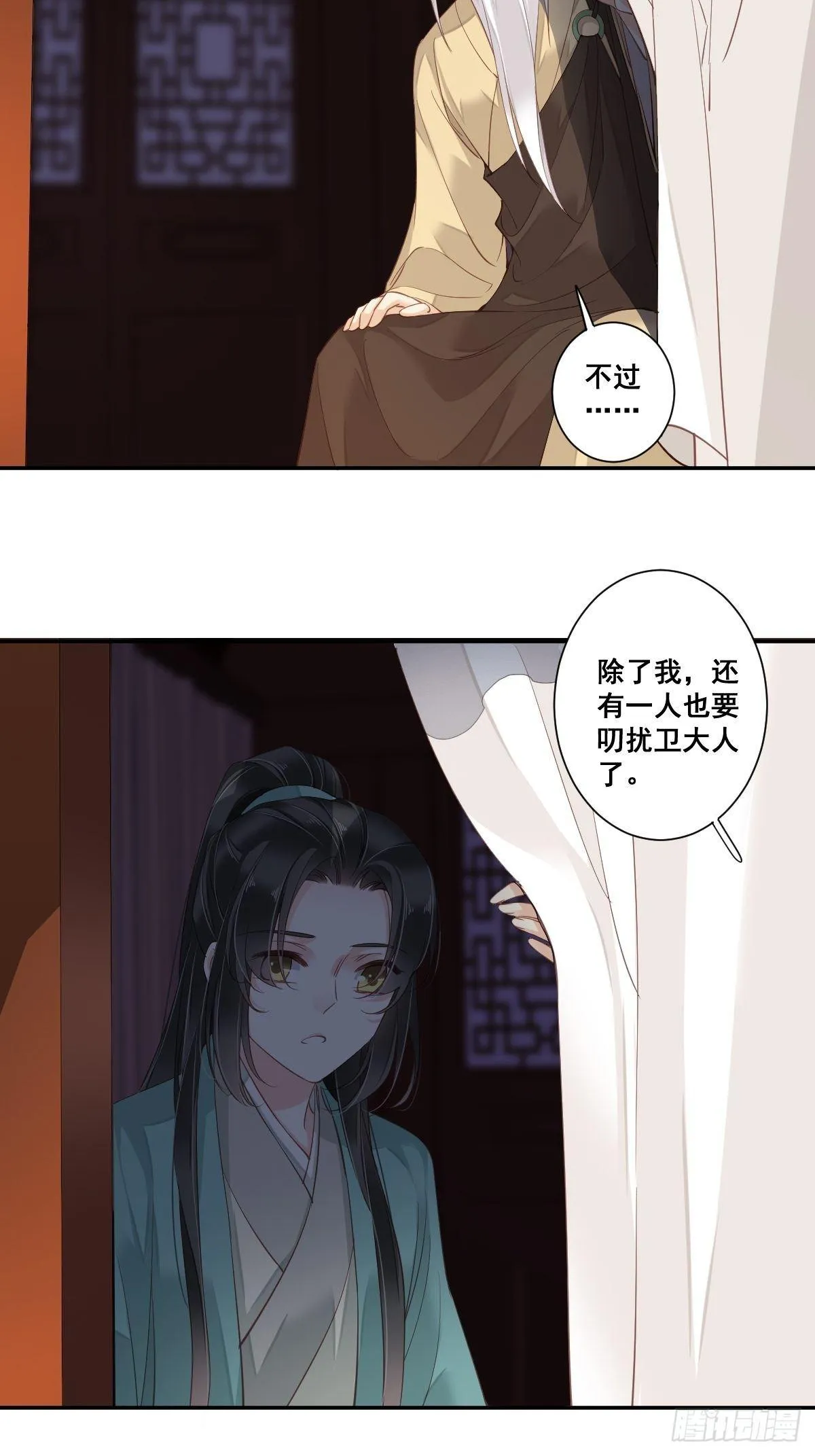 九十五话（下） 第4页