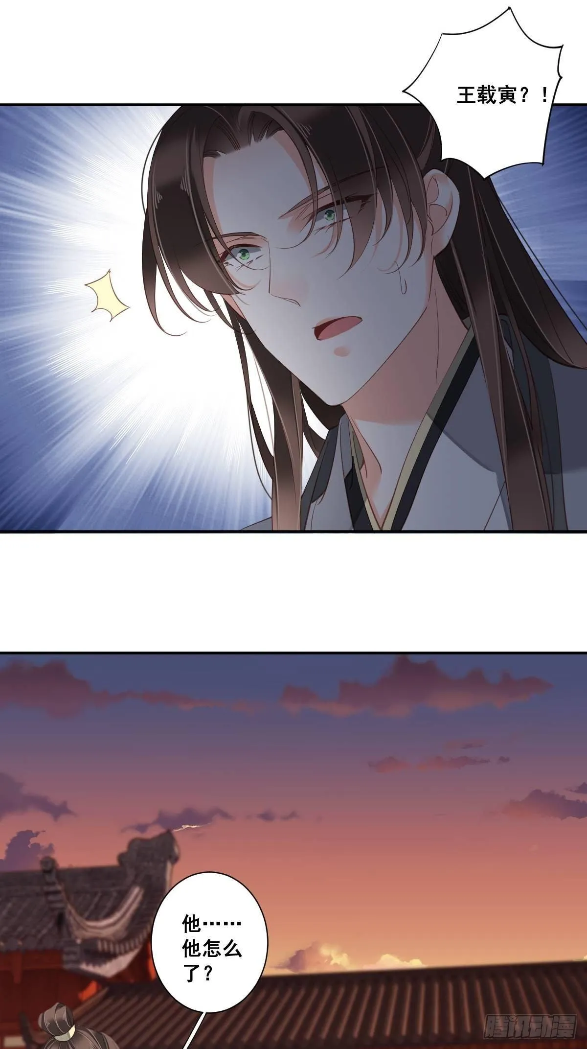 九十五话（下） 第5页