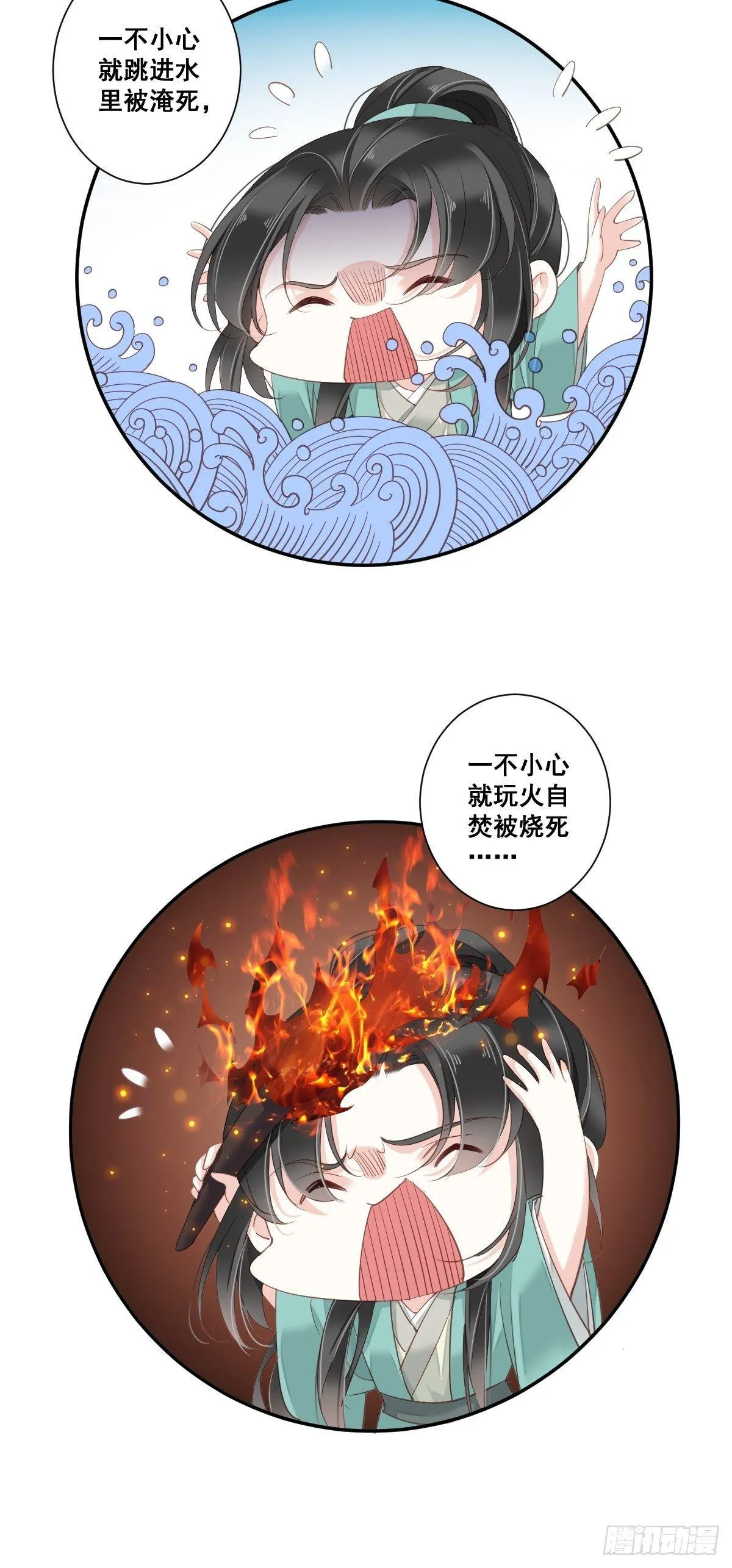 九十五话（下） 第10页