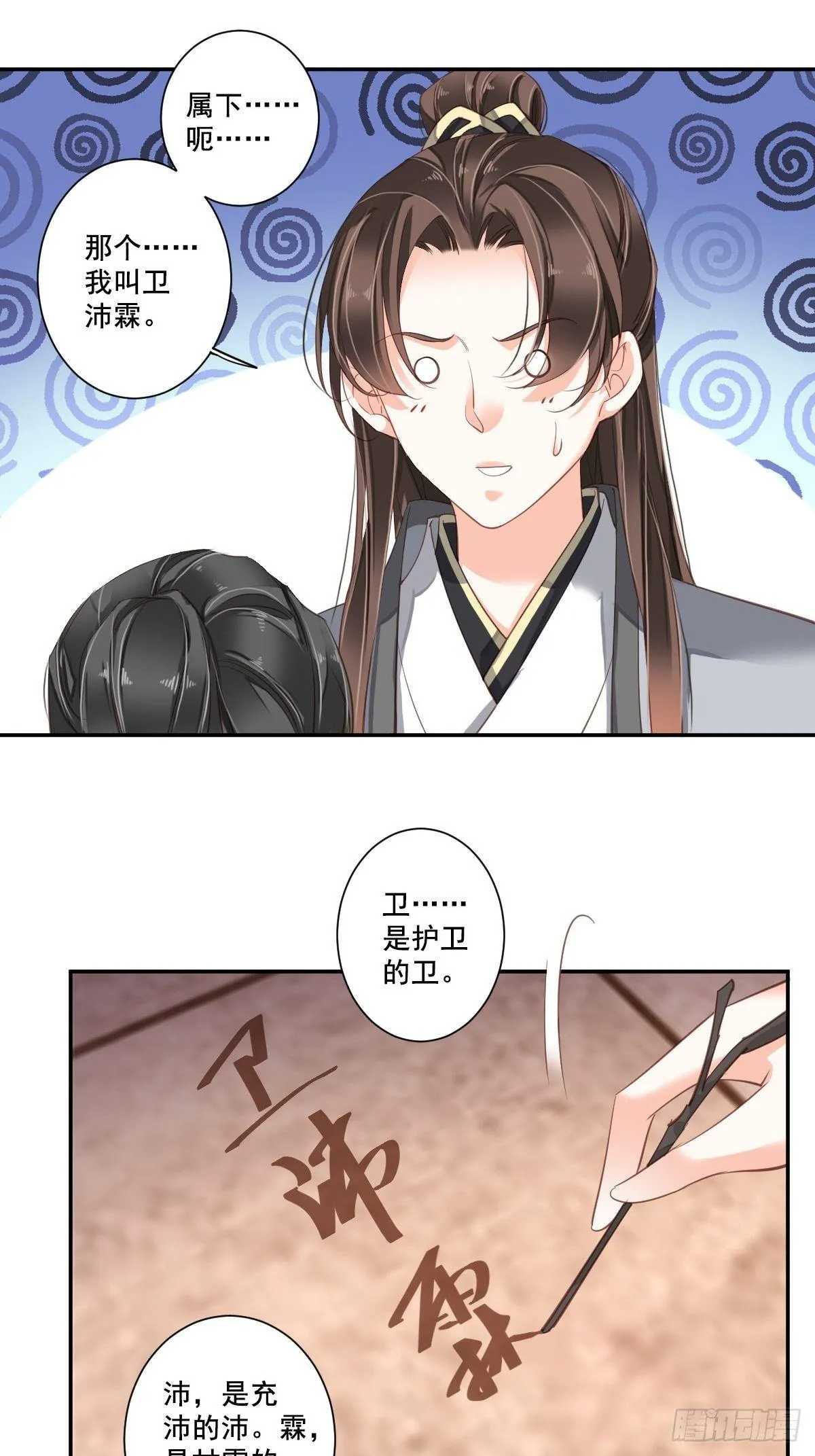 九十五话（下） 第15页