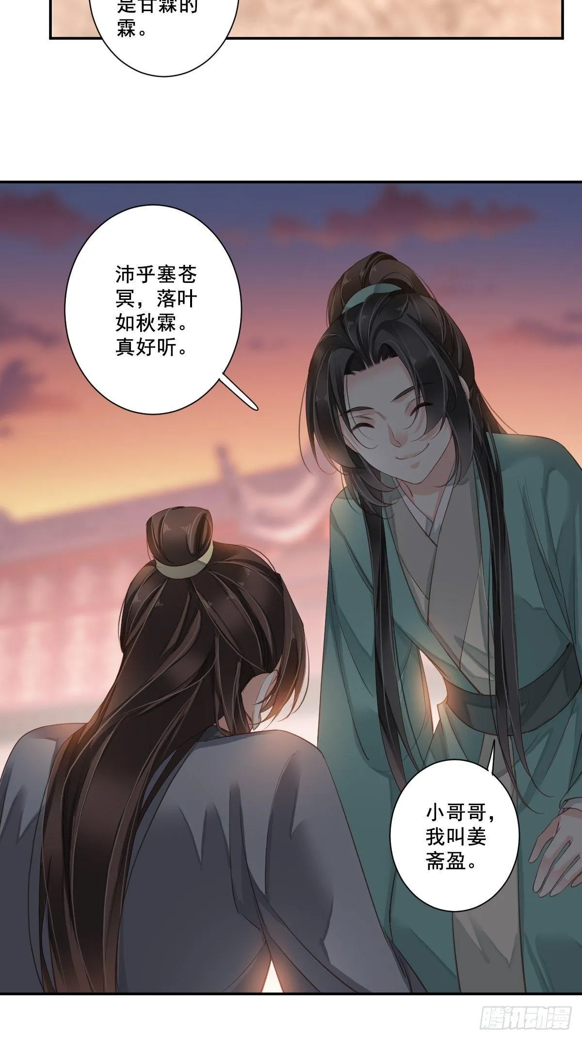 九十五话（下） 第16页