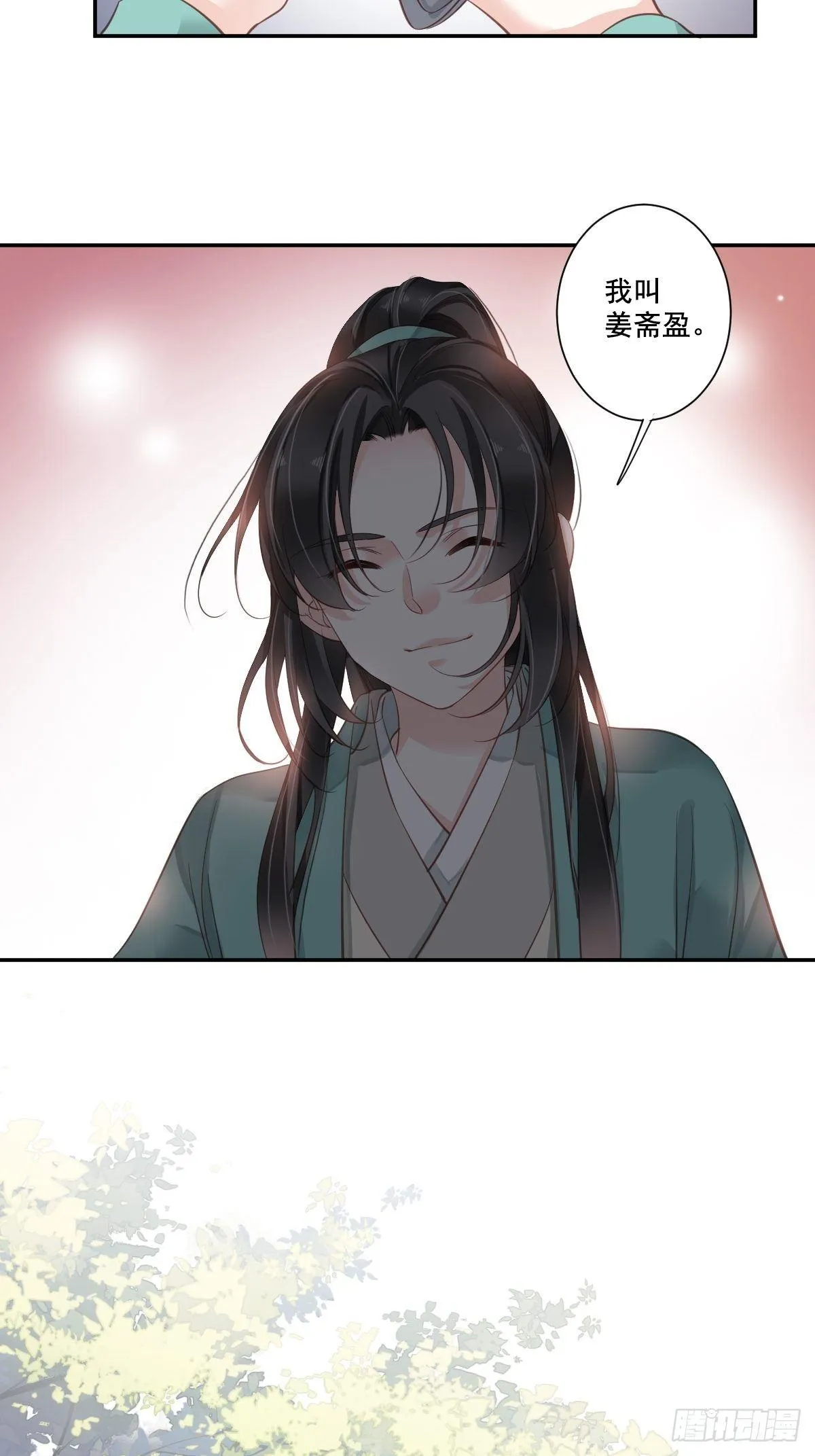 九十五话（下） 第18页