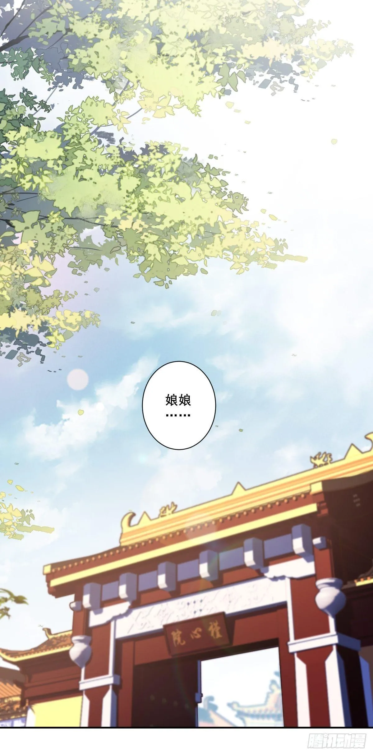 九十五话（下） 第19页