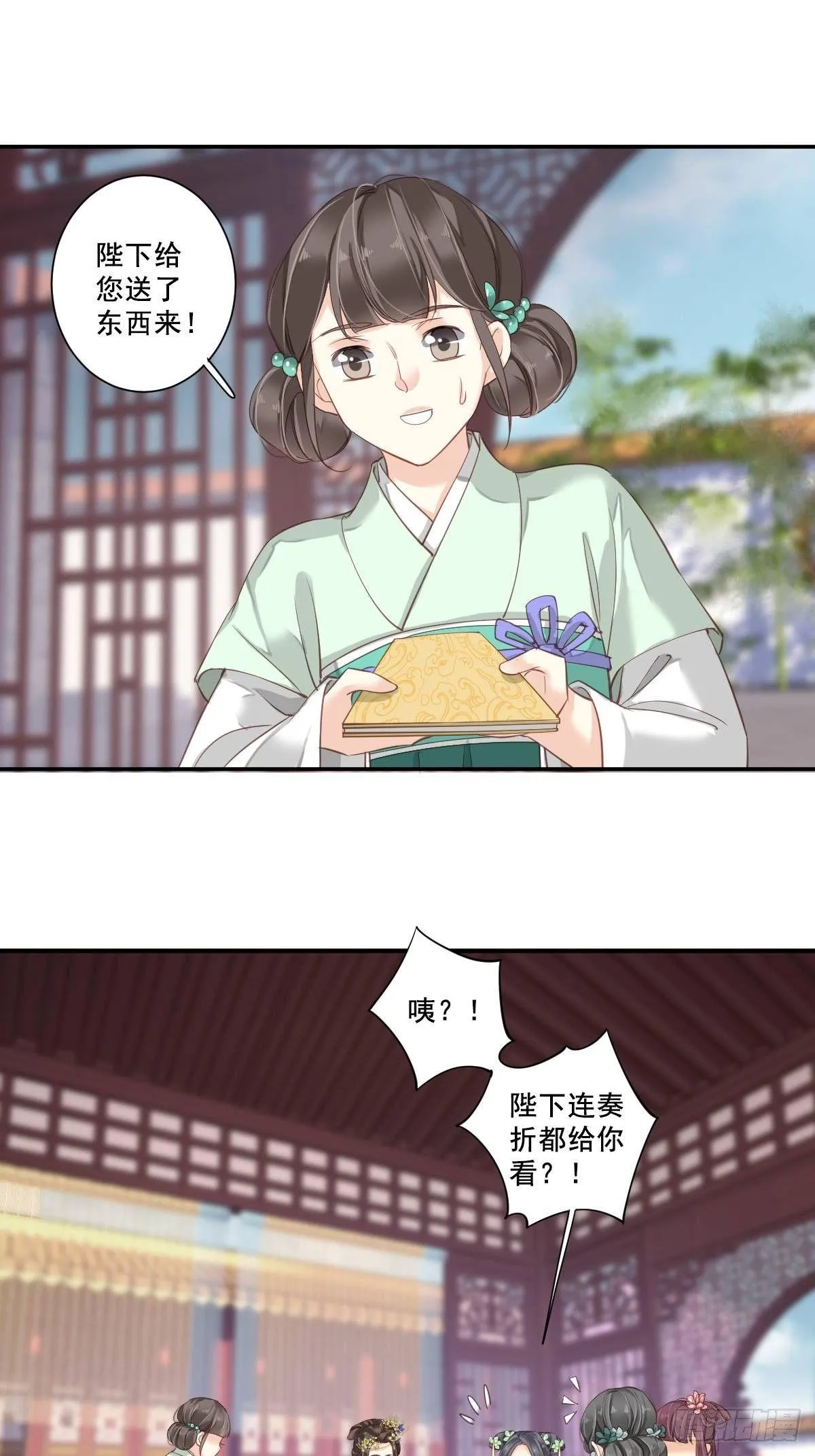 九十五话（下） 第20页