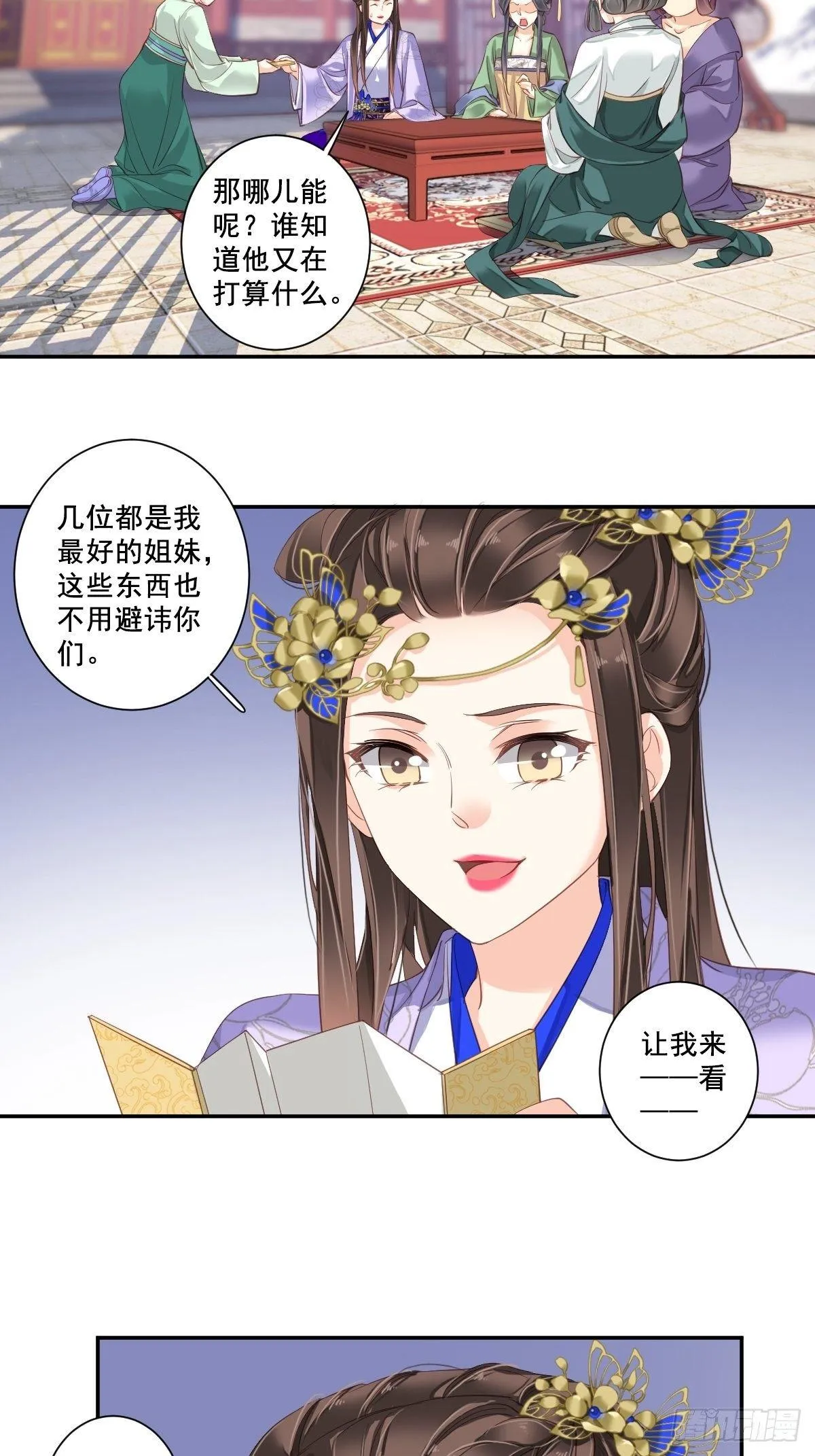 九十五话（下） 第21页