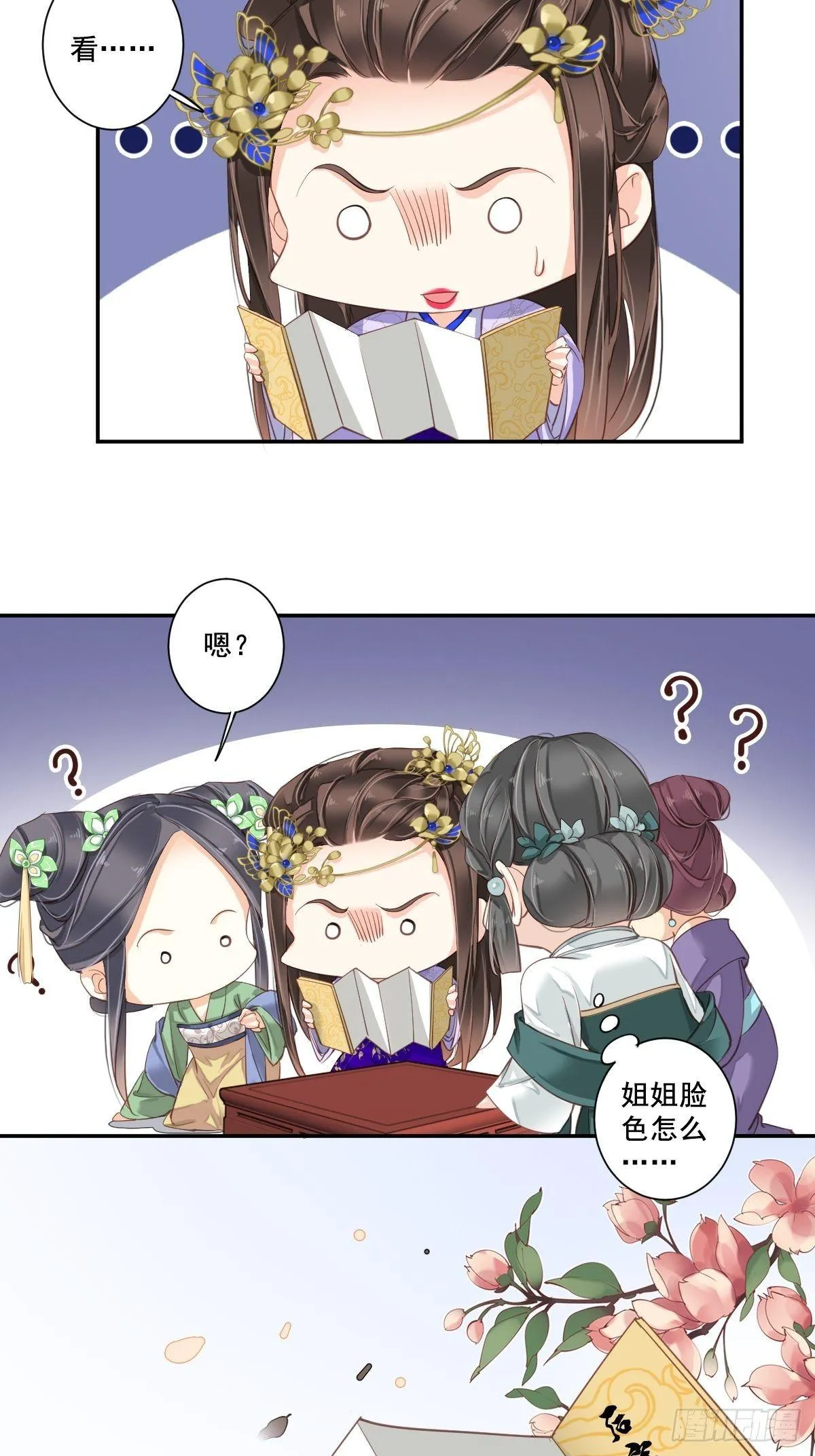 九十五话（下） 第22页