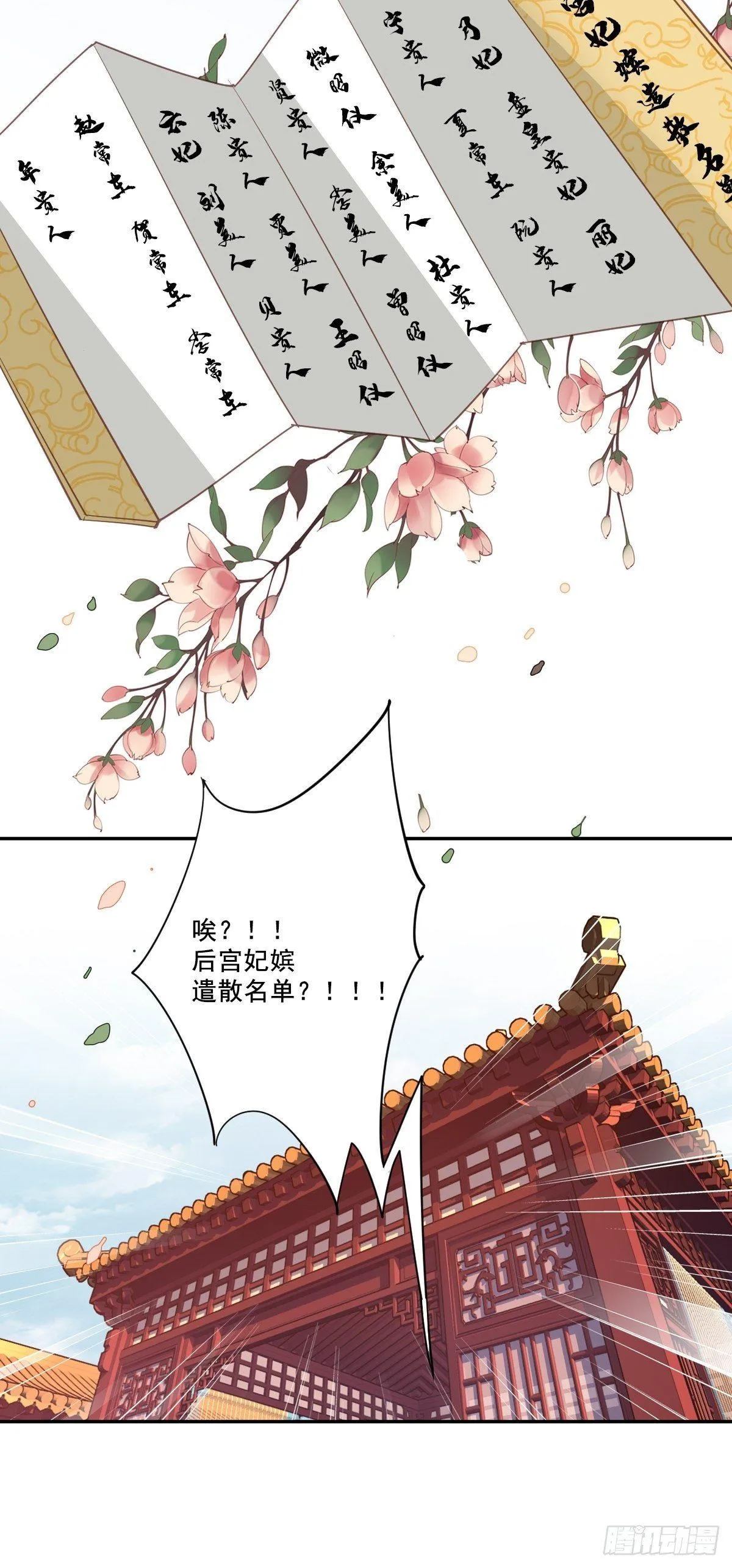 九十五话（下） 第23页
