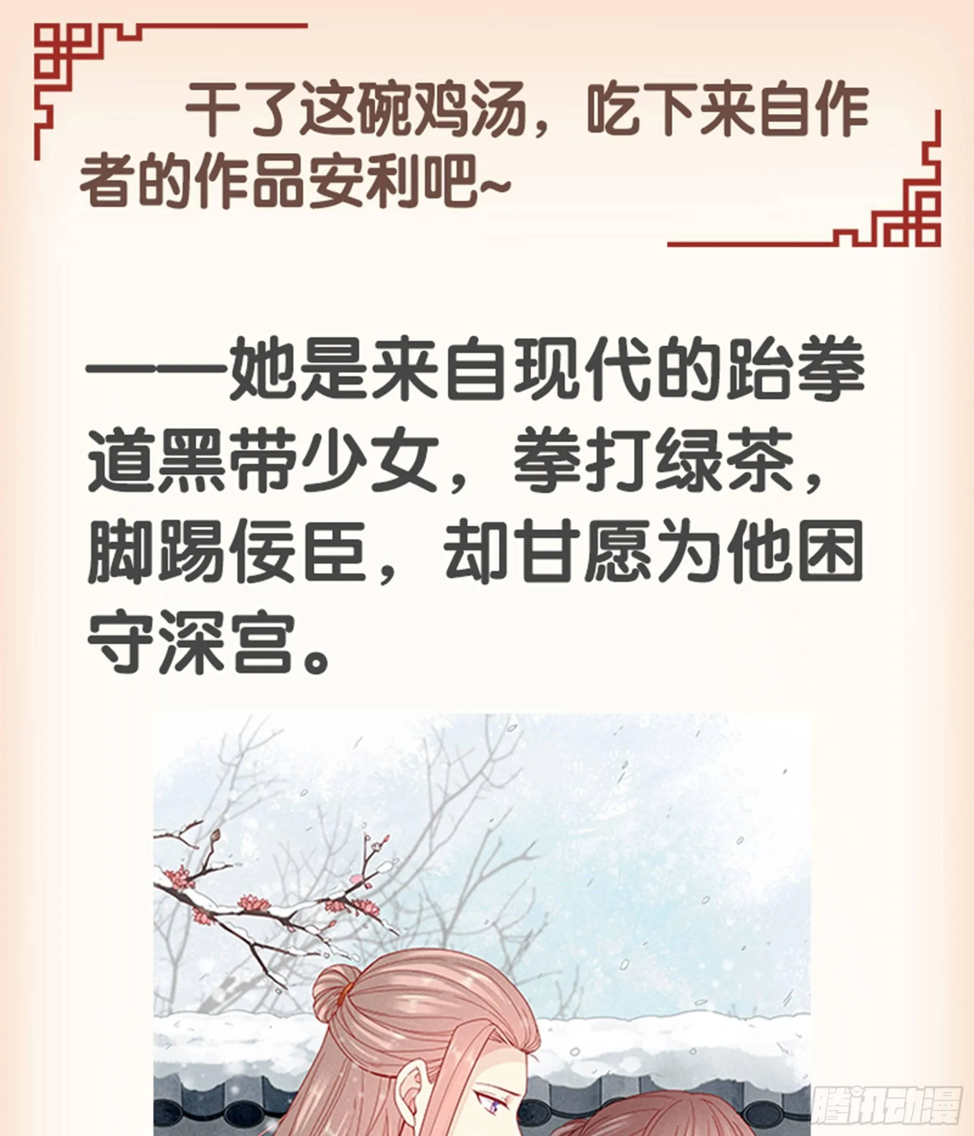 九十五话（下） 第25页