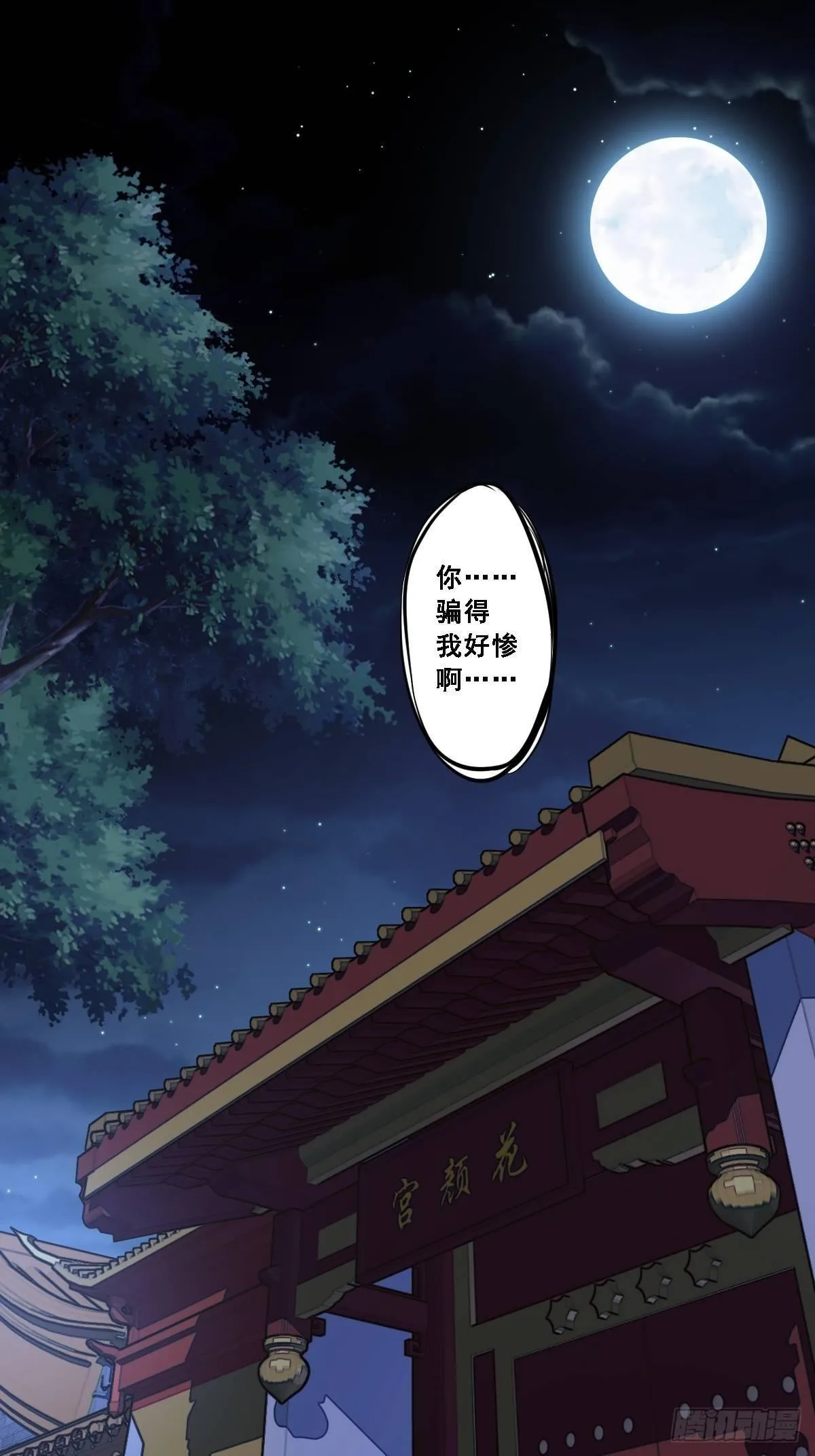 九十七话（上） 第2页