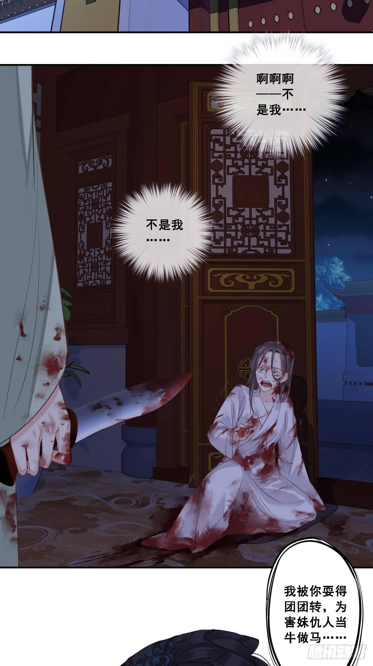 九十七话（上） 第3页