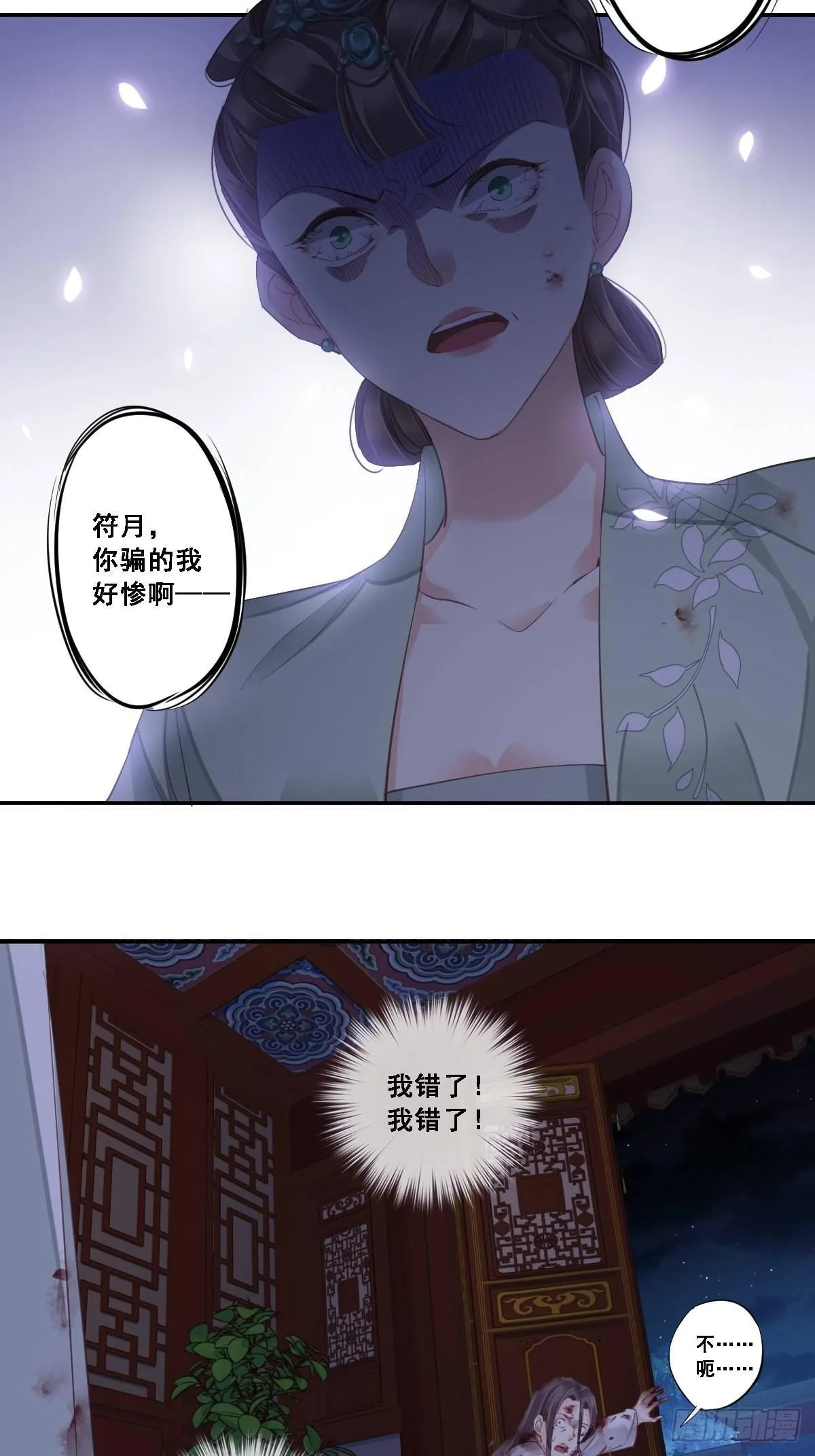 九十七话（上） 第4页