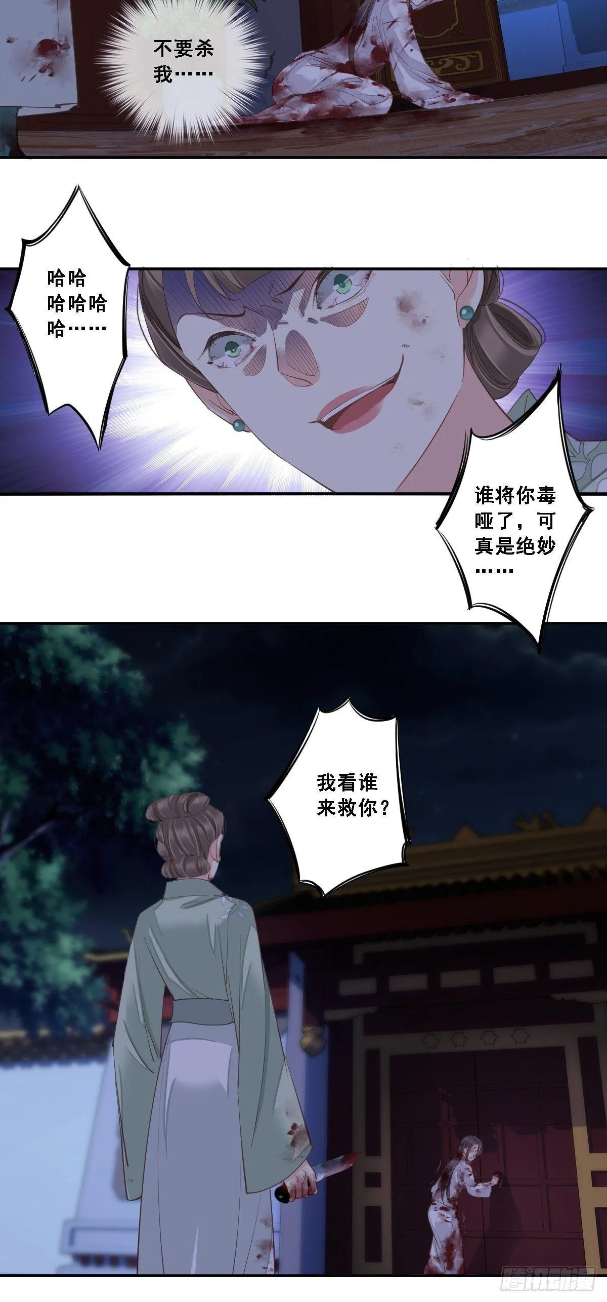 九十七话（上） 第5页