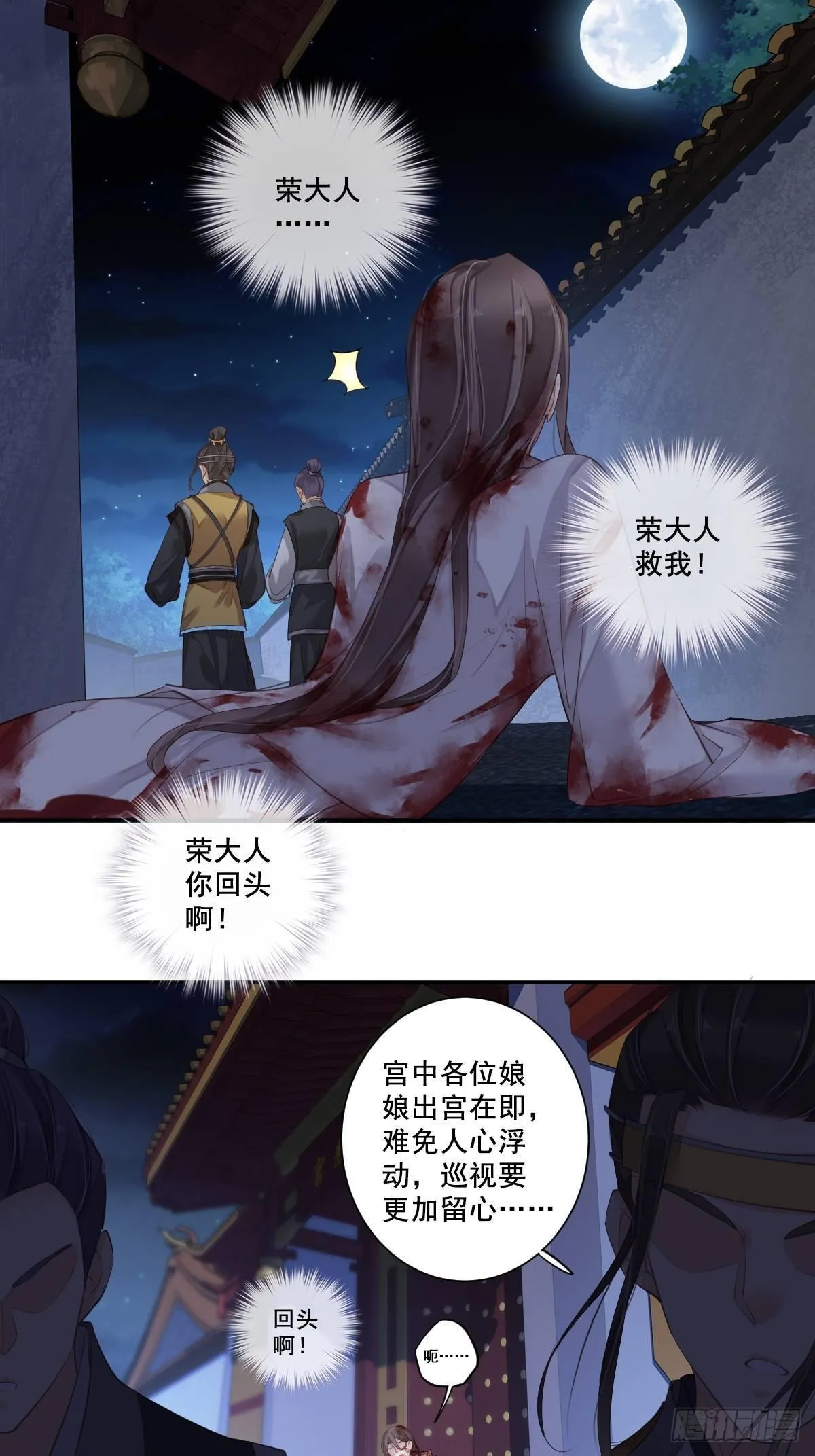 九十七话（上） 第7页