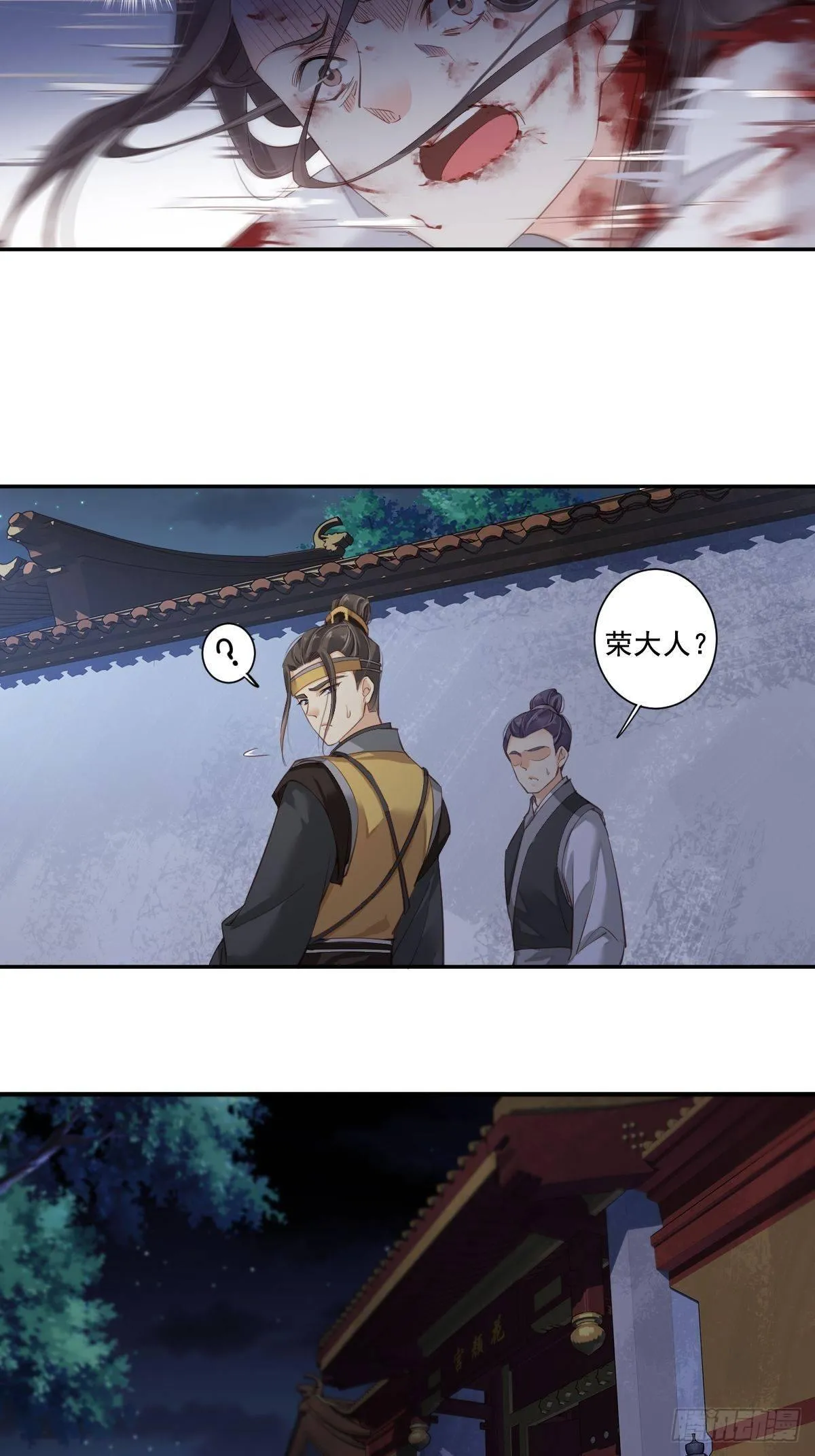 九十七话（上） 第9页