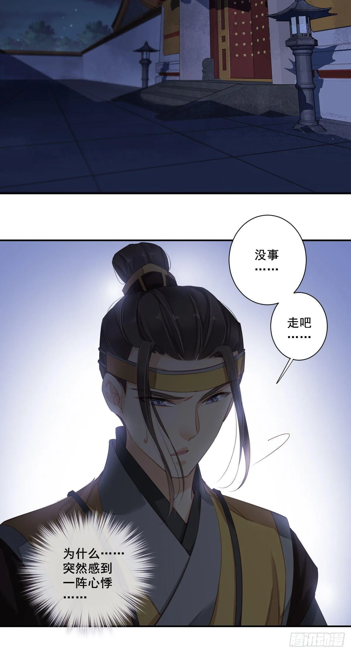 九十七话（上） 第10页