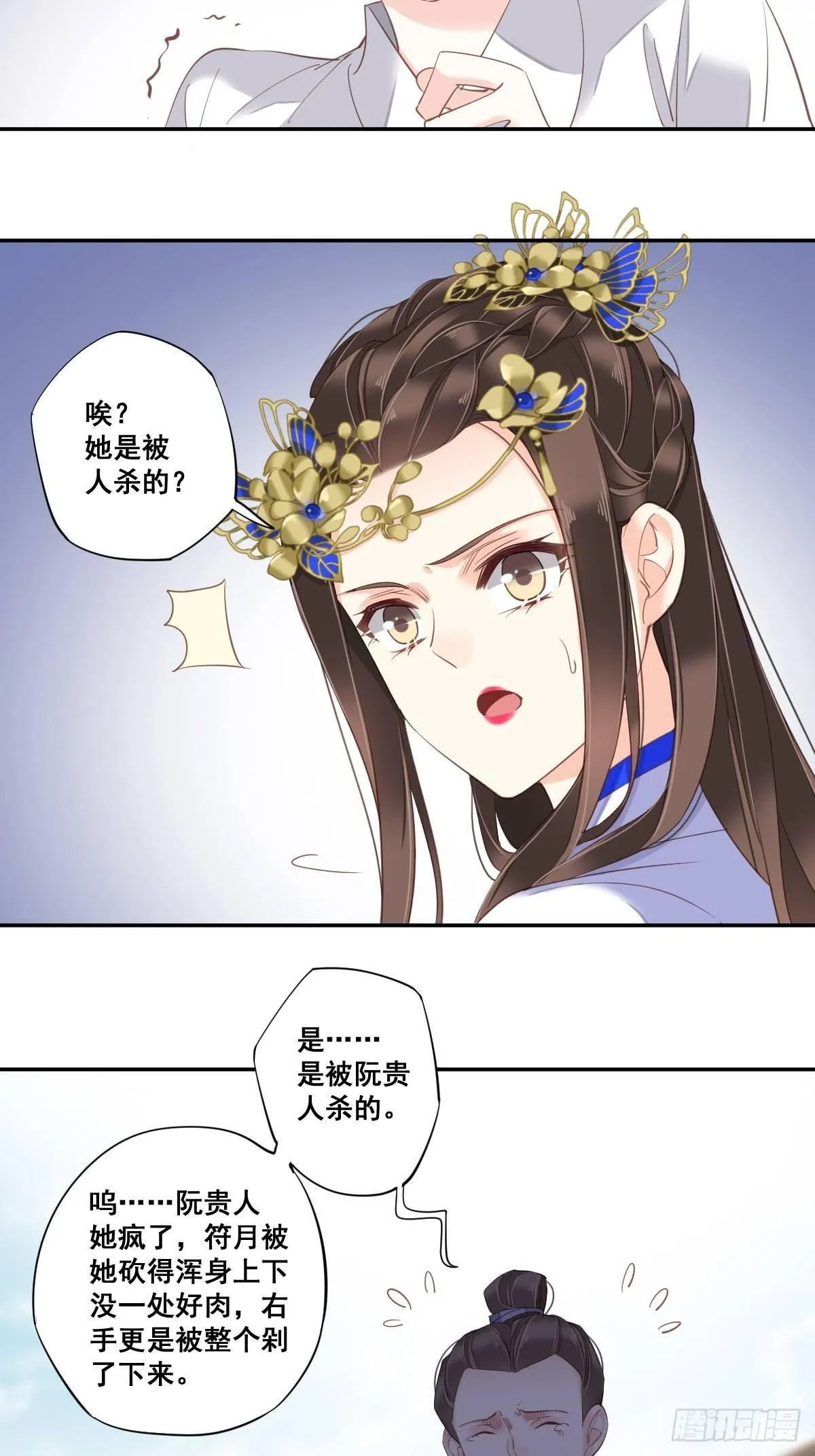 九十七话（上） 第13页