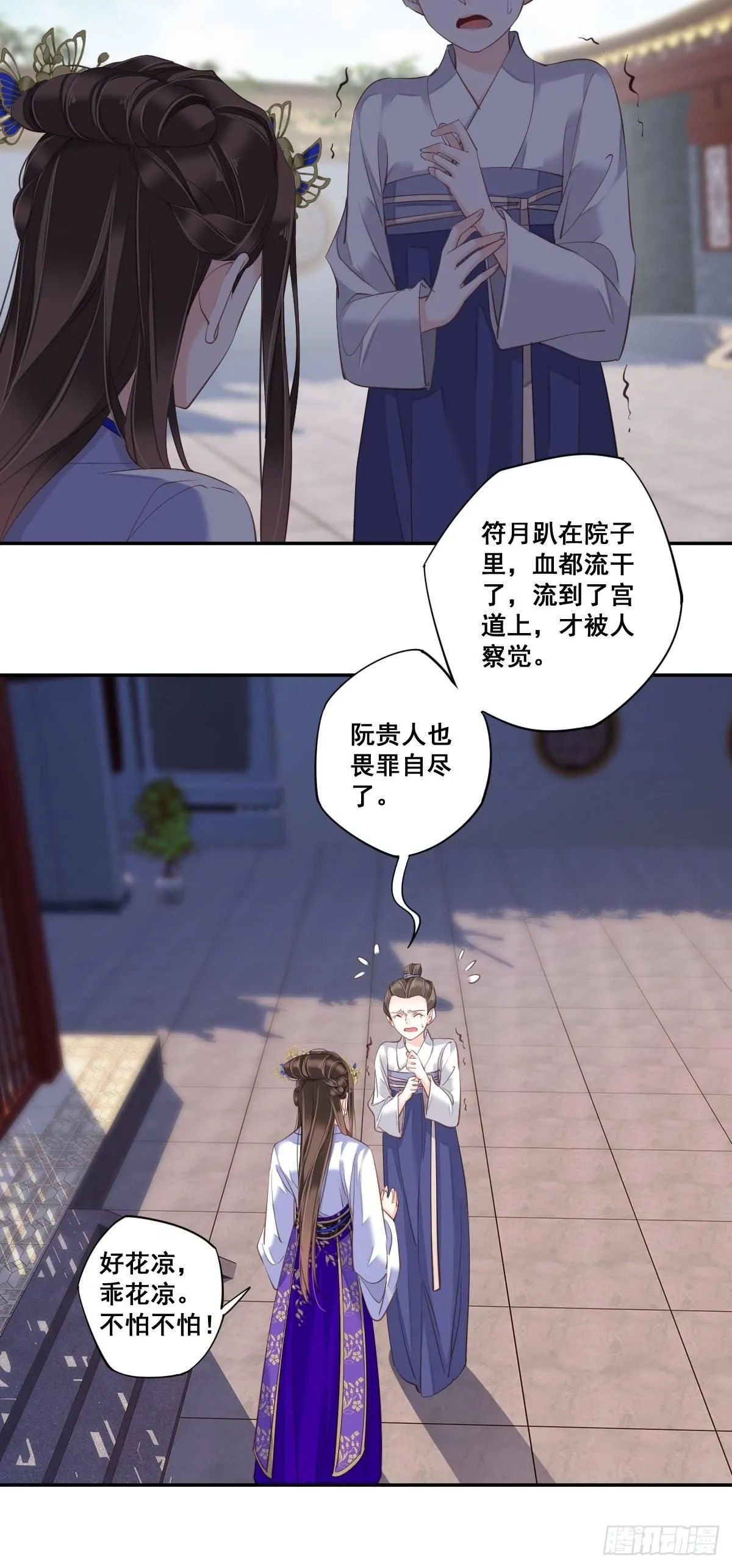九十七话（上） 第14页