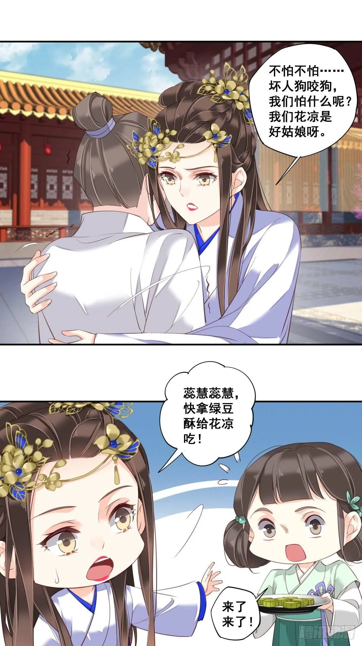 九十七话（上） 第15页