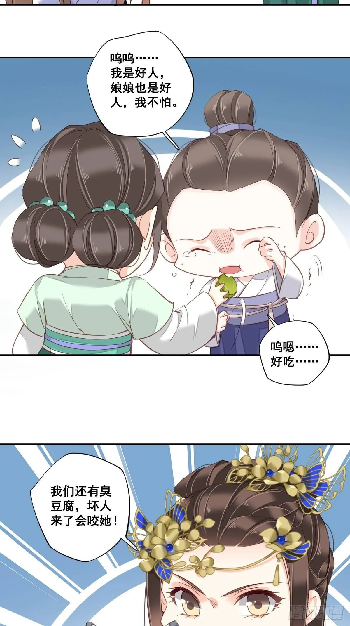 九十七话（上） 第16页