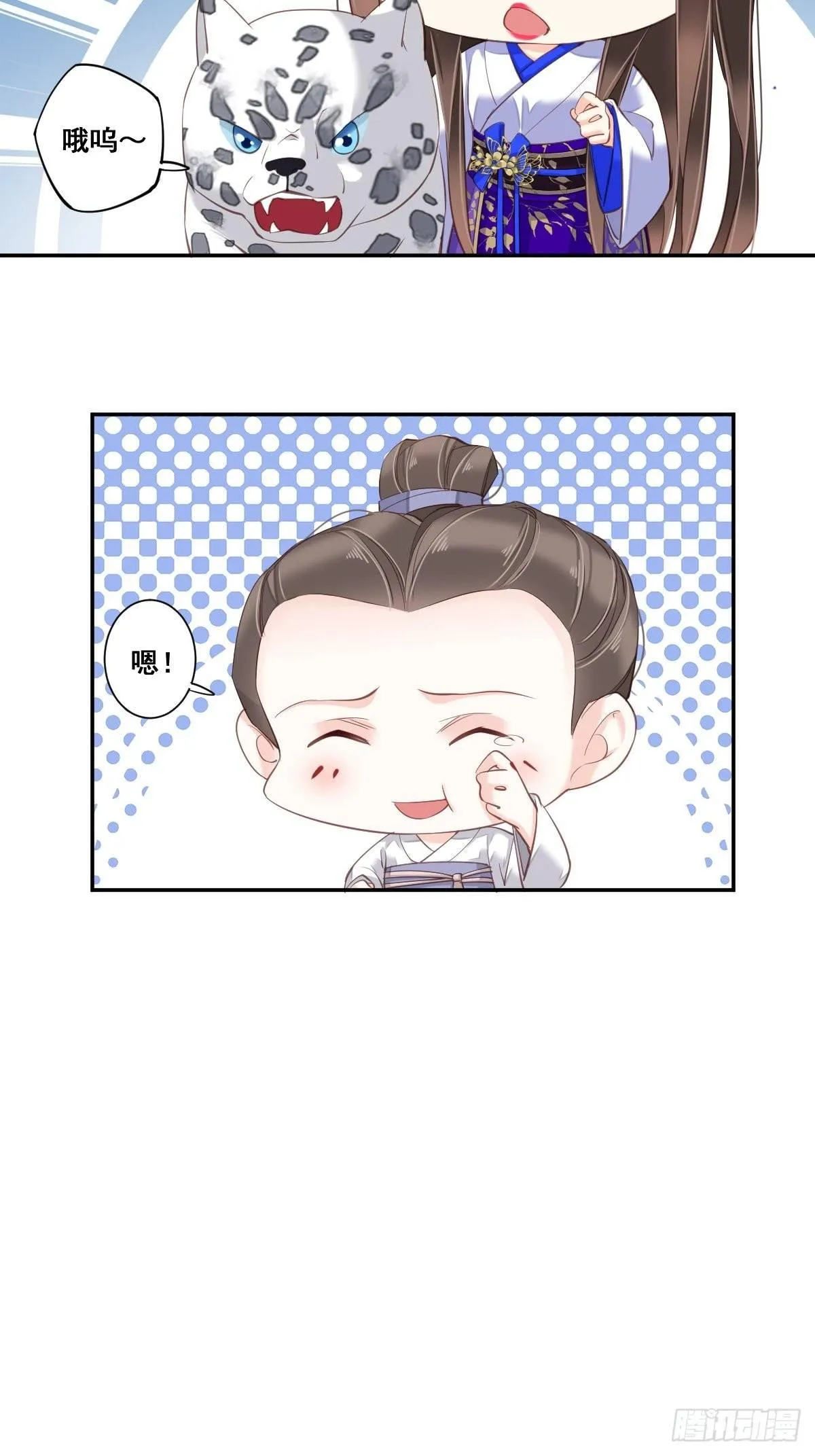九十七话（上） 第17页