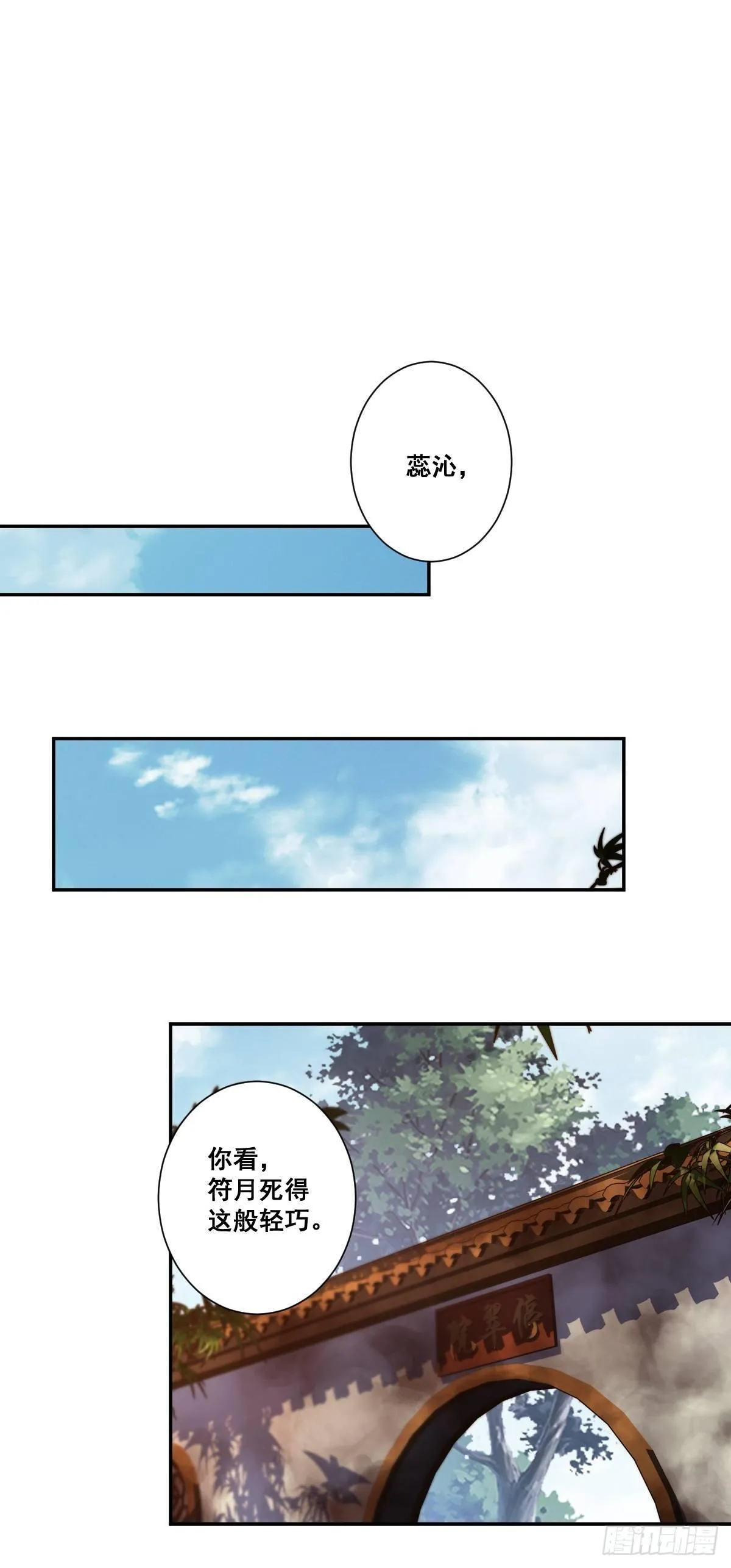 九十七话（上） 第18页
