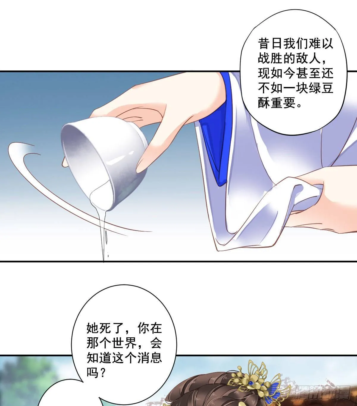 九十七话（上） 第19页