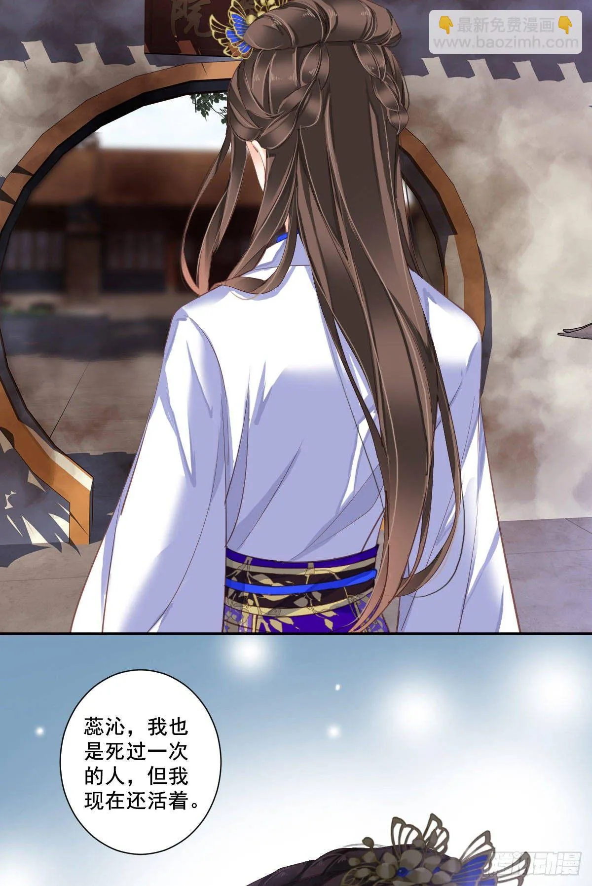 九十七话（上） 第21页