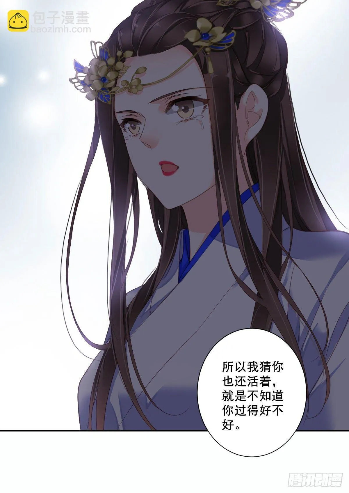 九十七话（上） 第22页