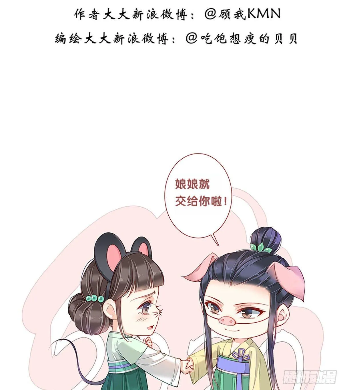 九十七话（上） 第28页
