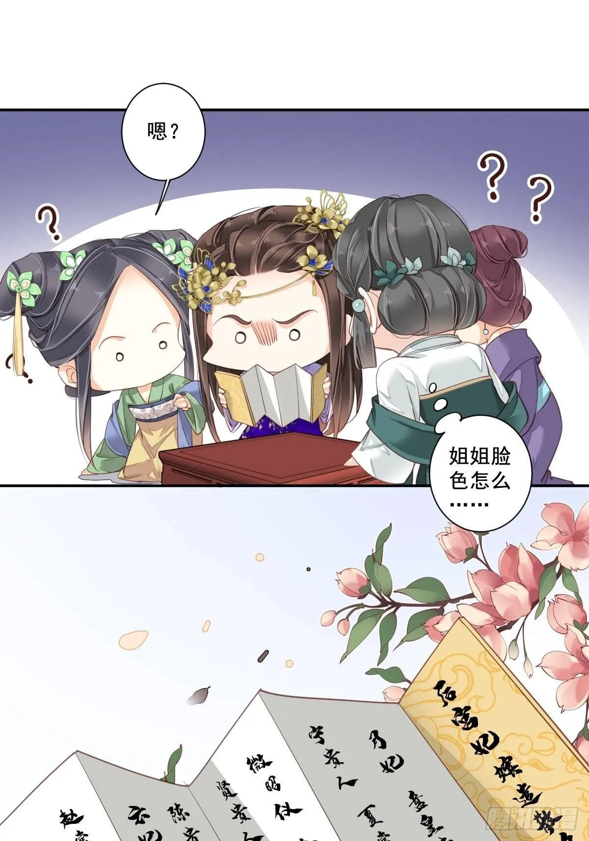 九十六话（上） 第1页