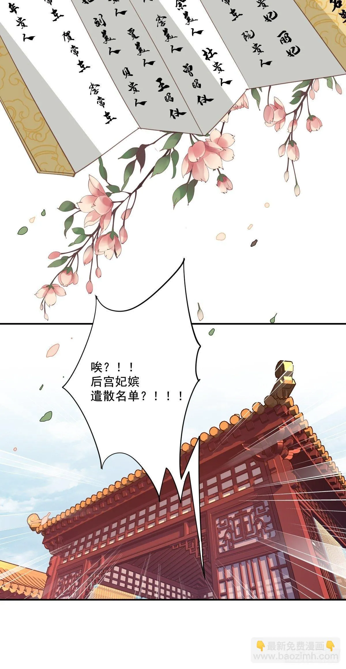九十六话（上） 第2页
