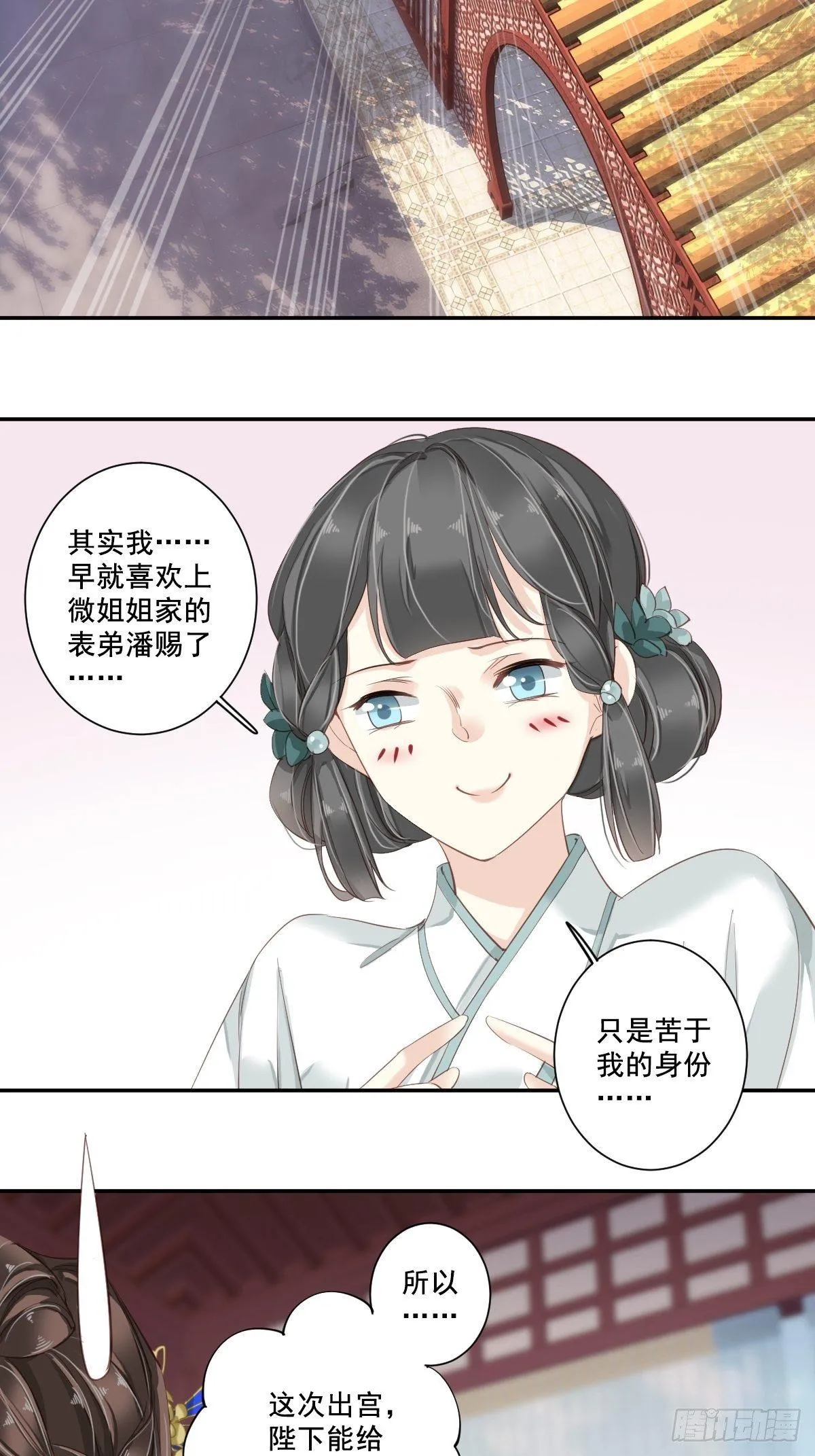 九十六话（上） 第5页