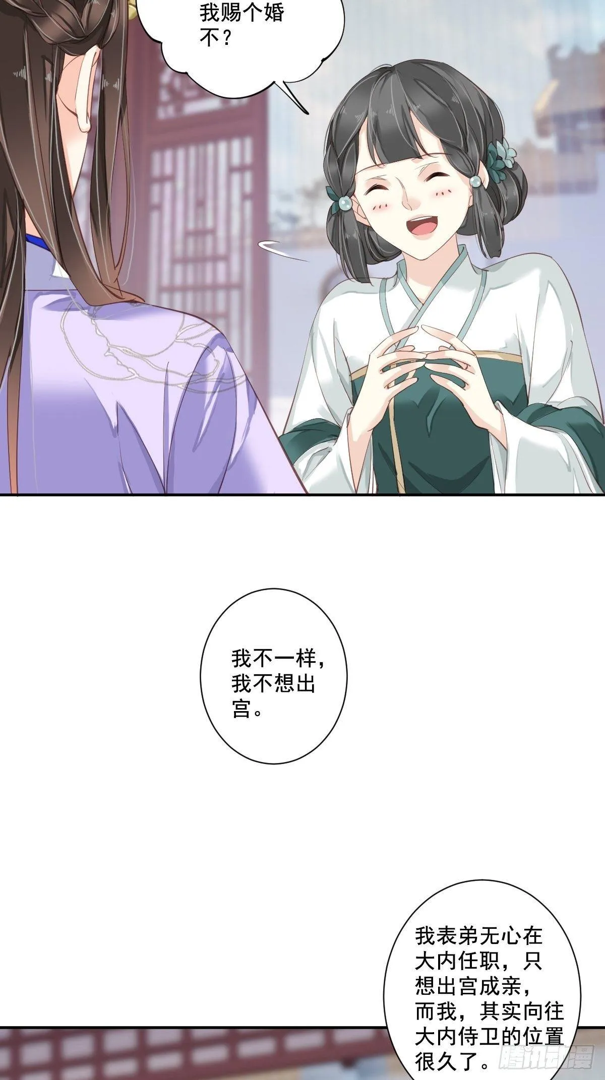 九十六话（上） 第6页