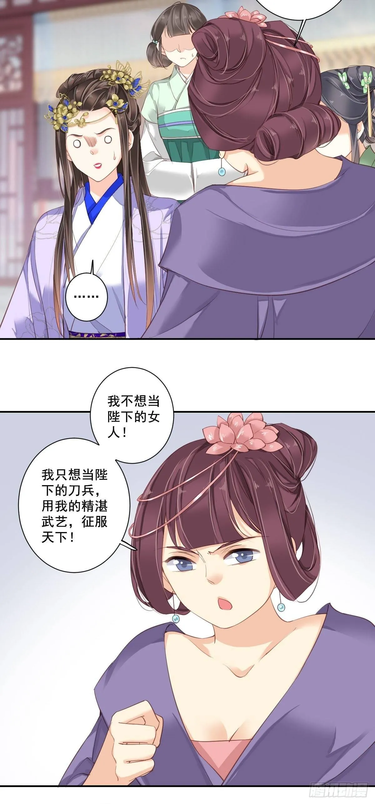 九十六话（上） 第7页