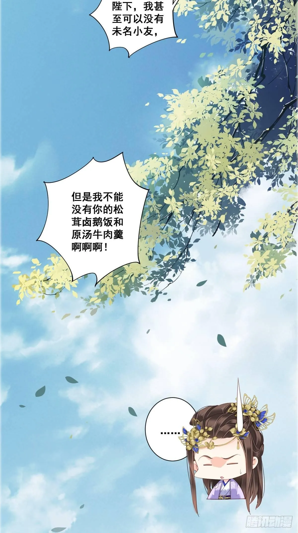 九十六话（上） 第10页