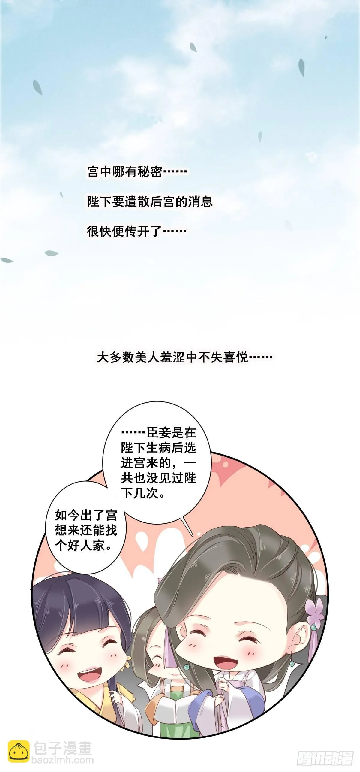 九十六话（上） 第11页