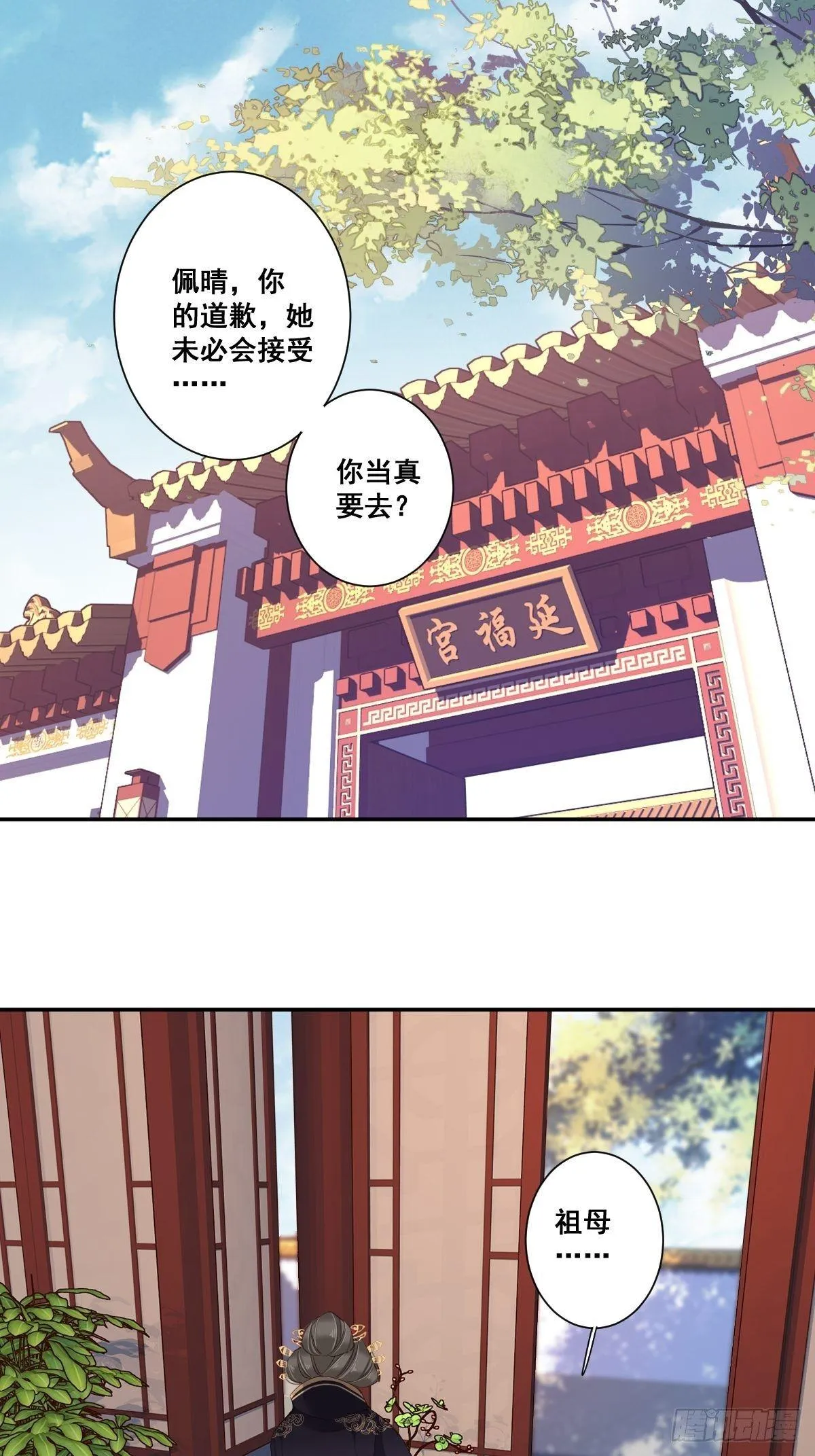 九十六话（上） 第13页