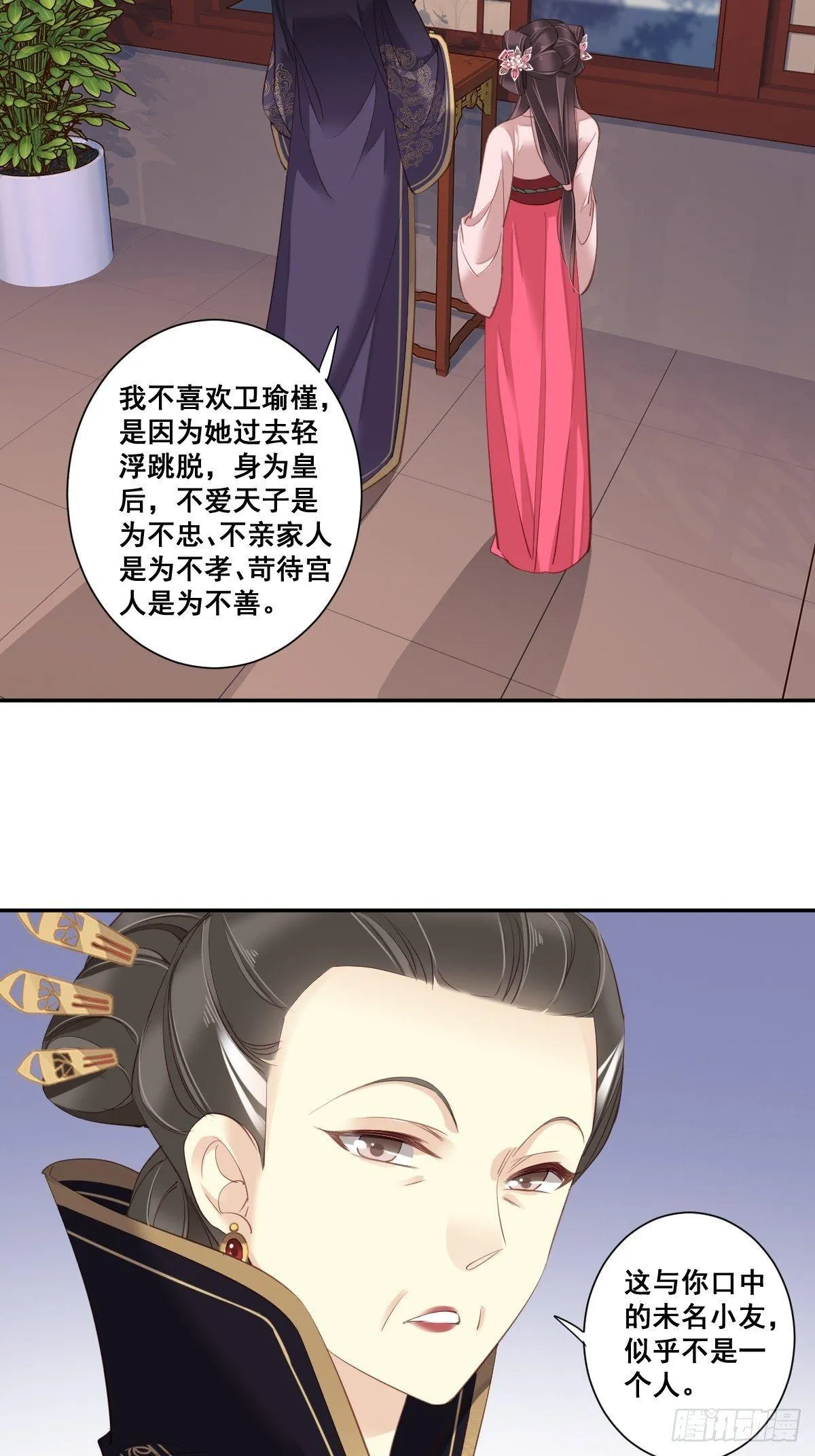 九十六话（上） 第14页