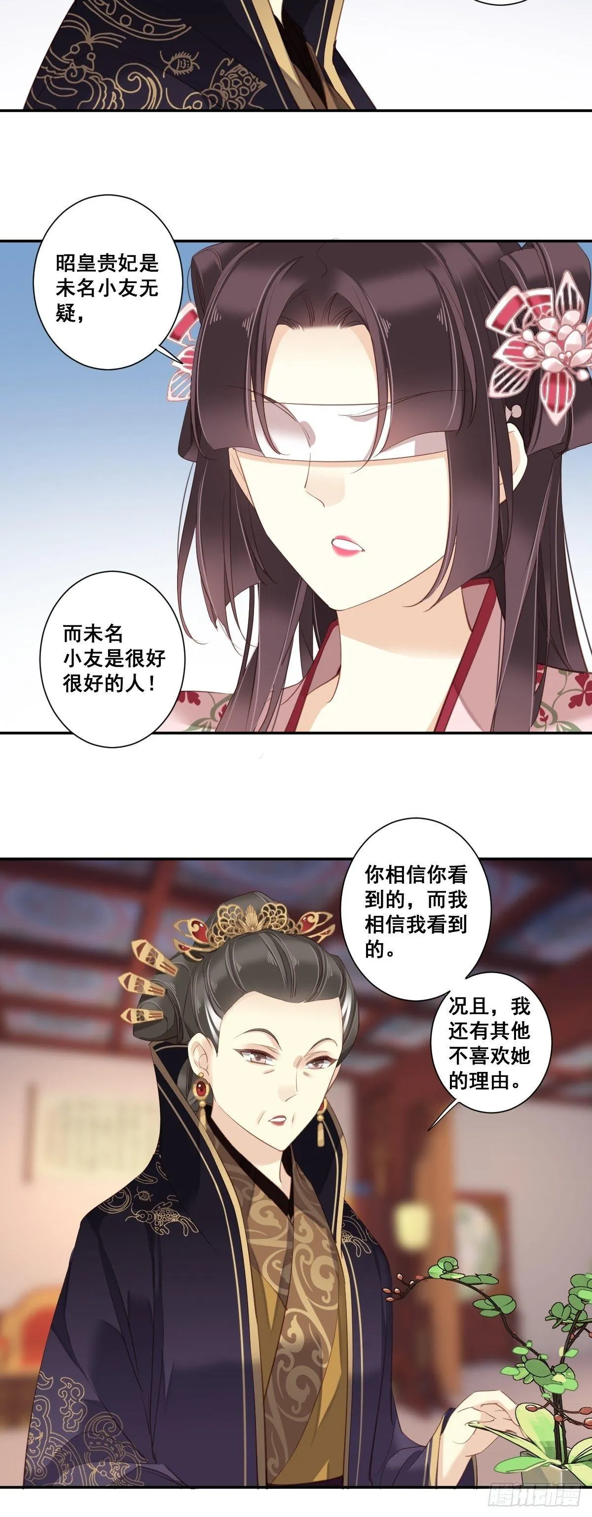 九十六话（上） 第15页
